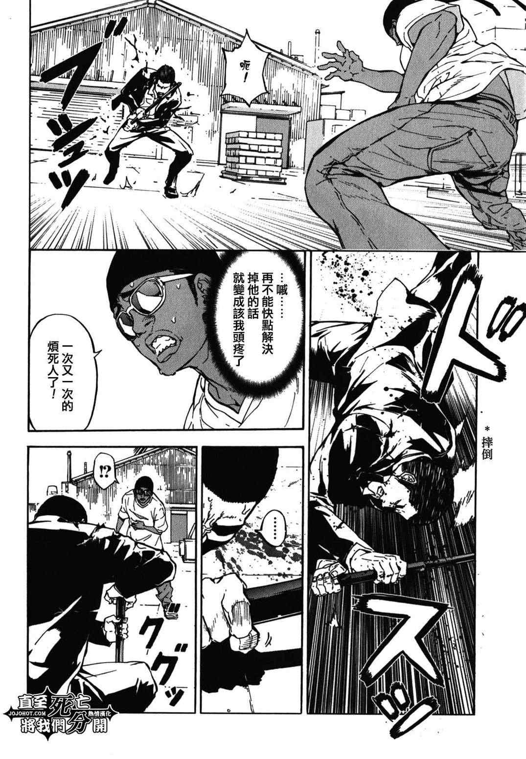 《直至死亡将我们分开》漫画 直至死亡143集