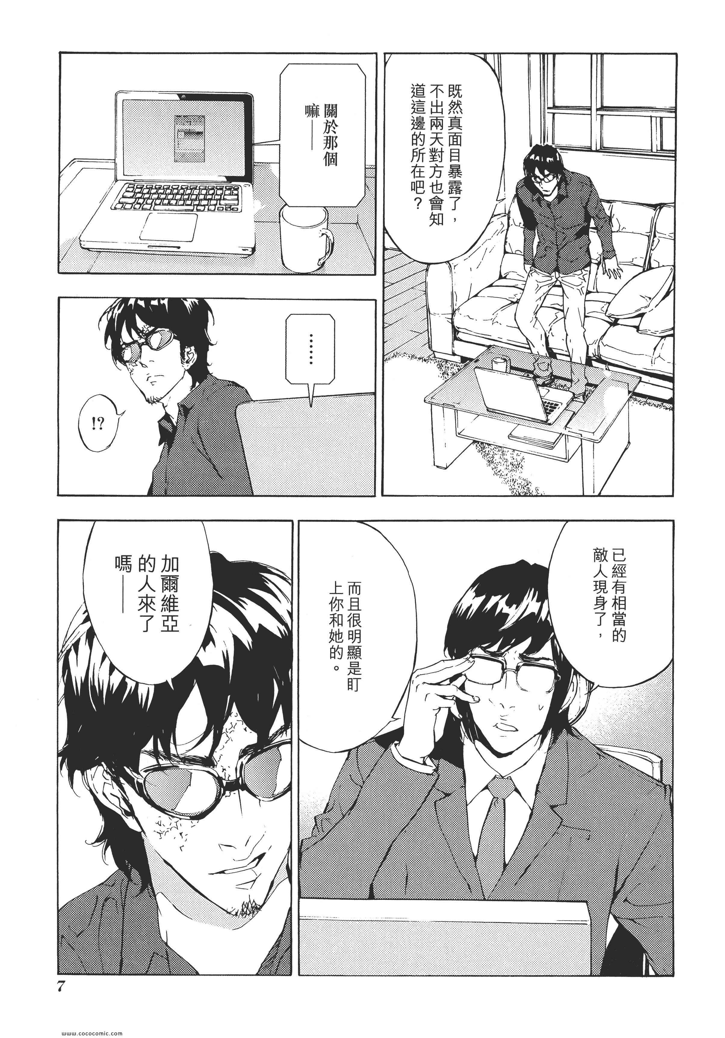 《直至死亡将我们分开》漫画 终极感应 15卷