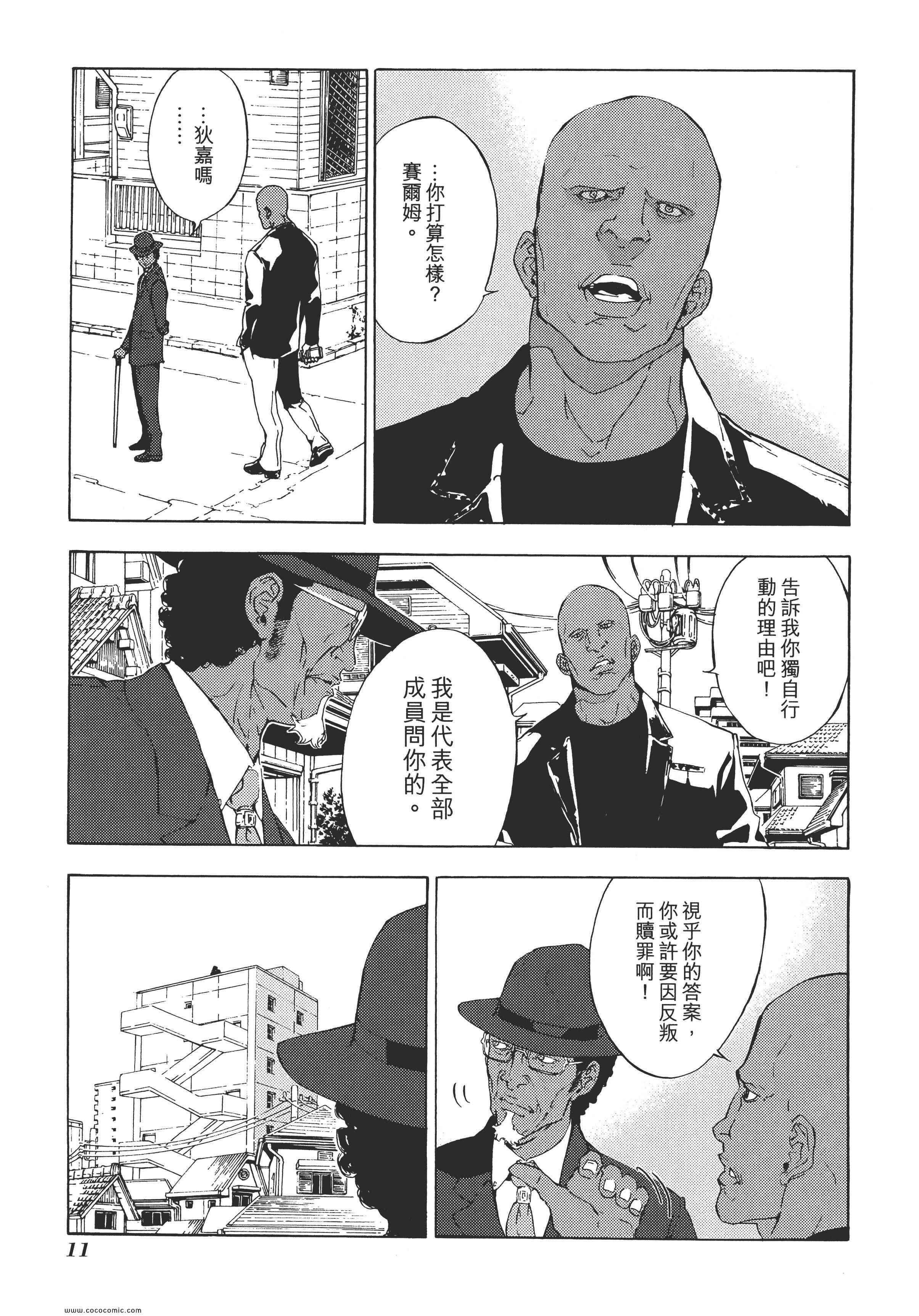 《直至死亡将我们分开》漫画 终极感应 15卷