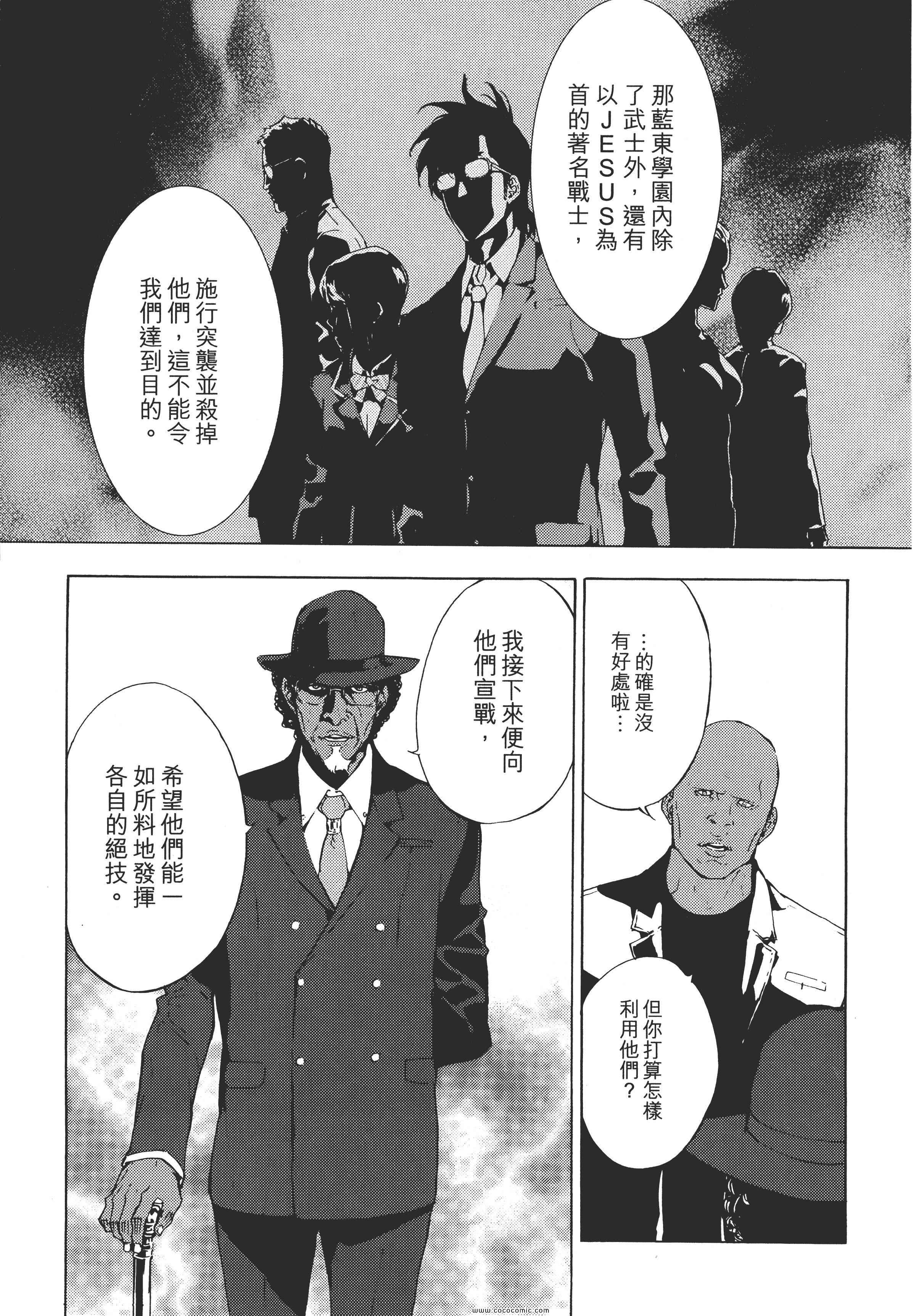 《直至死亡将我们分开》漫画 终极感应 15卷