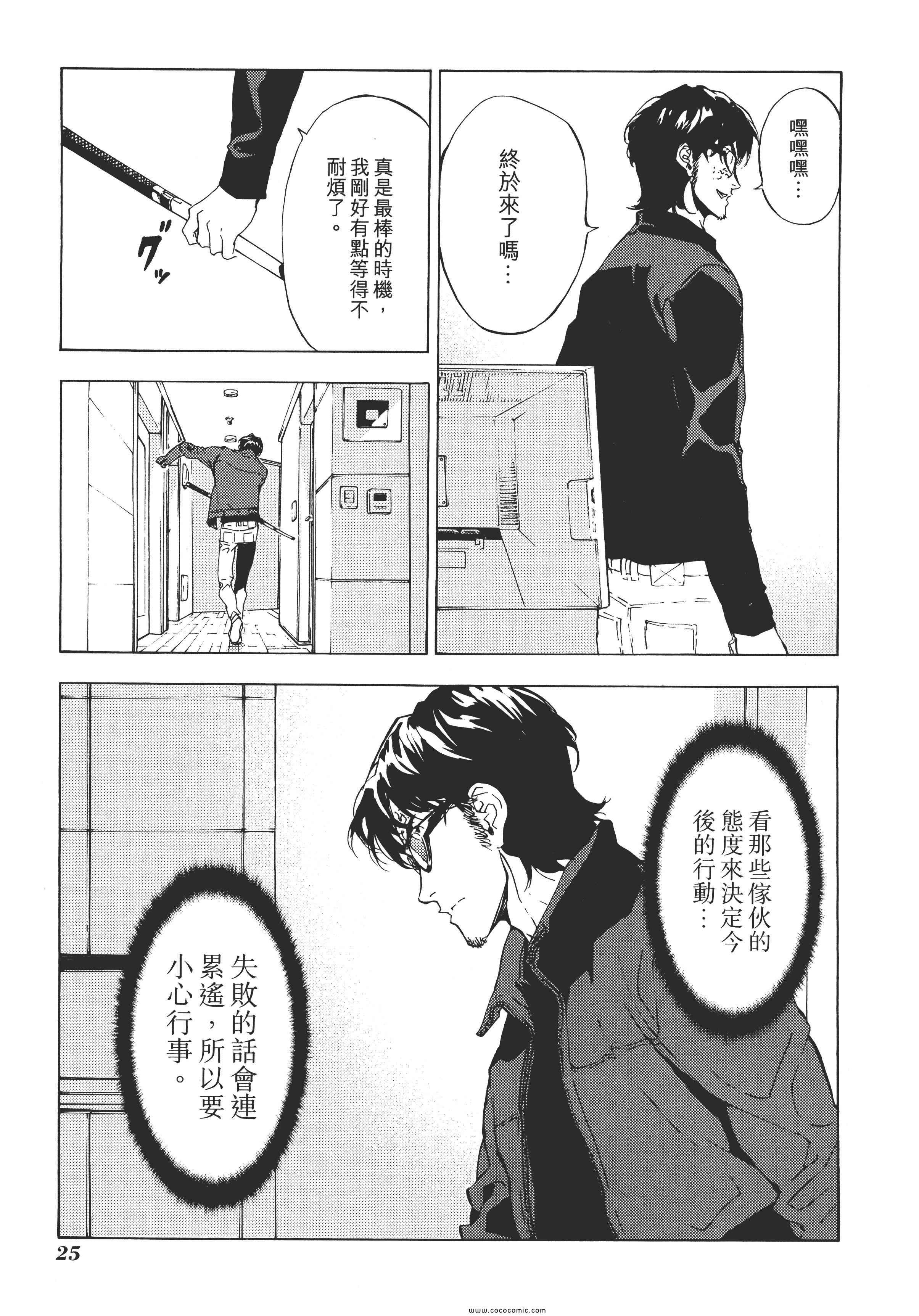 《直至死亡将我们分开》漫画 终极感应 15卷