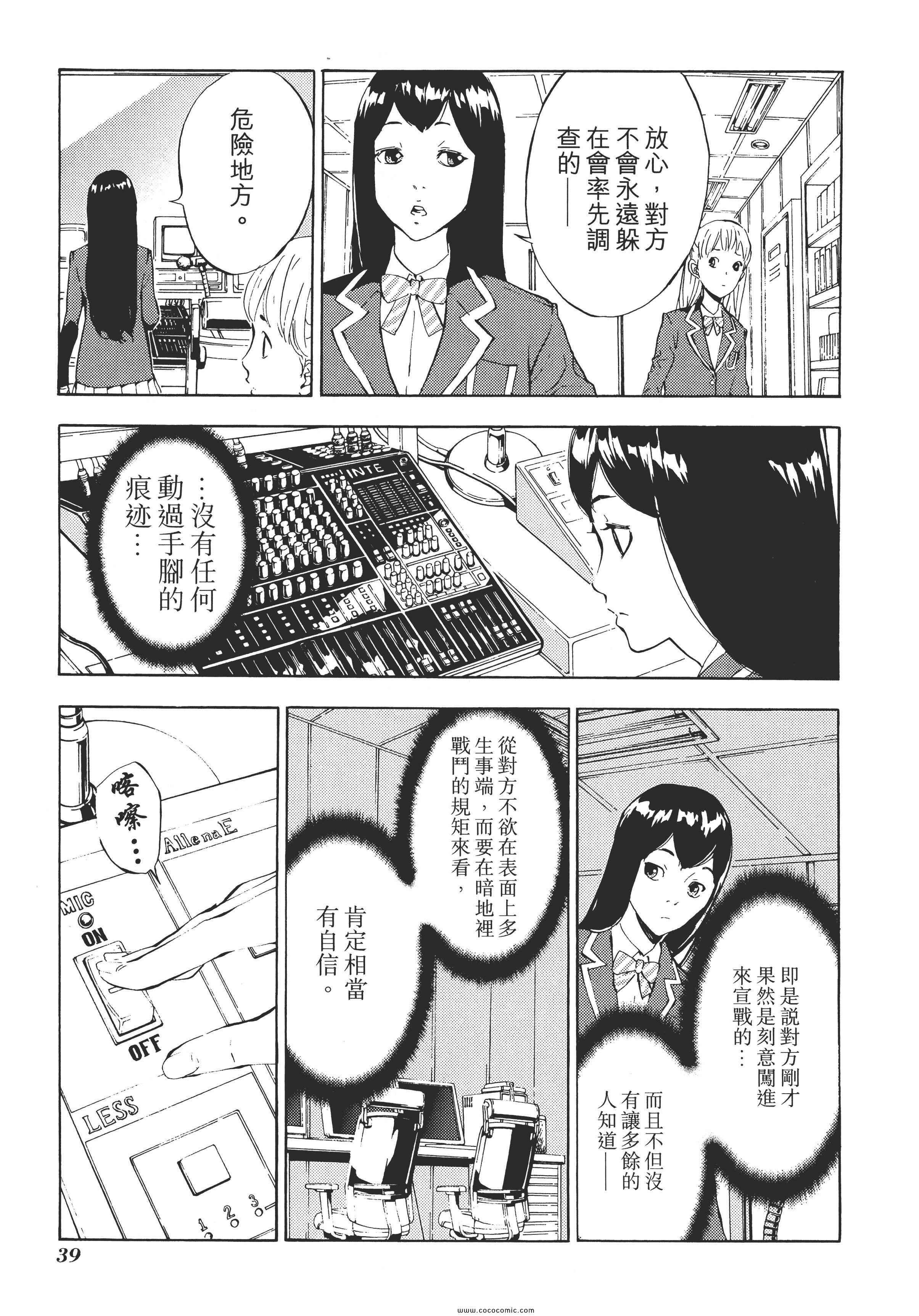 《直至死亡将我们分开》漫画 终极感应 15卷