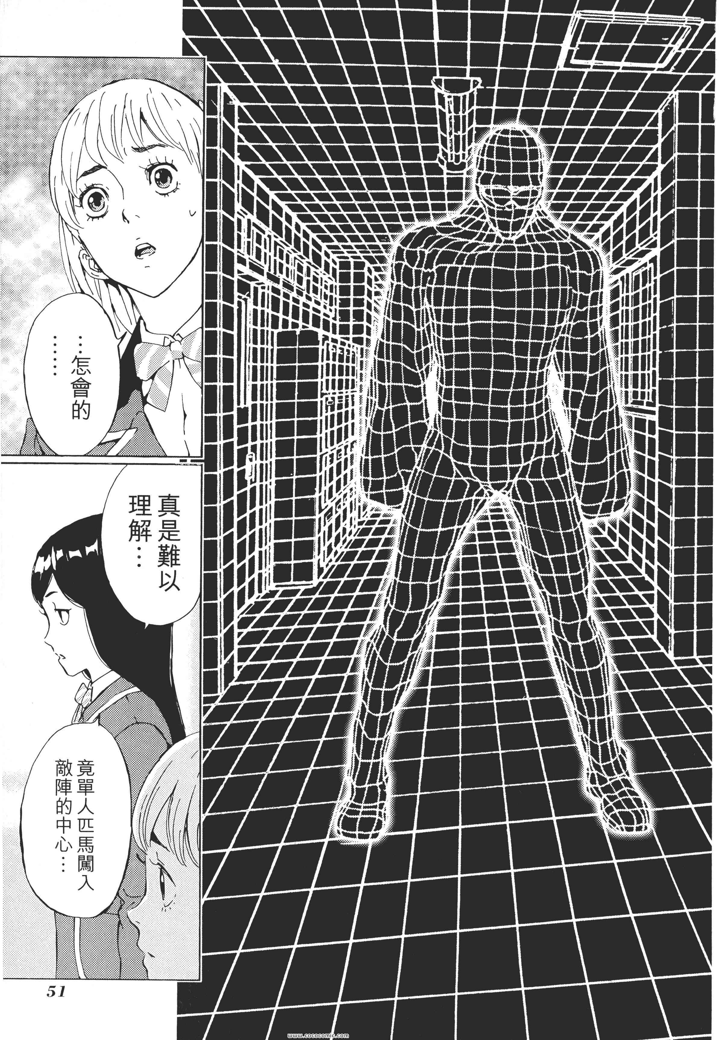 《直至死亡将我们分开》漫画 终极感应 15卷