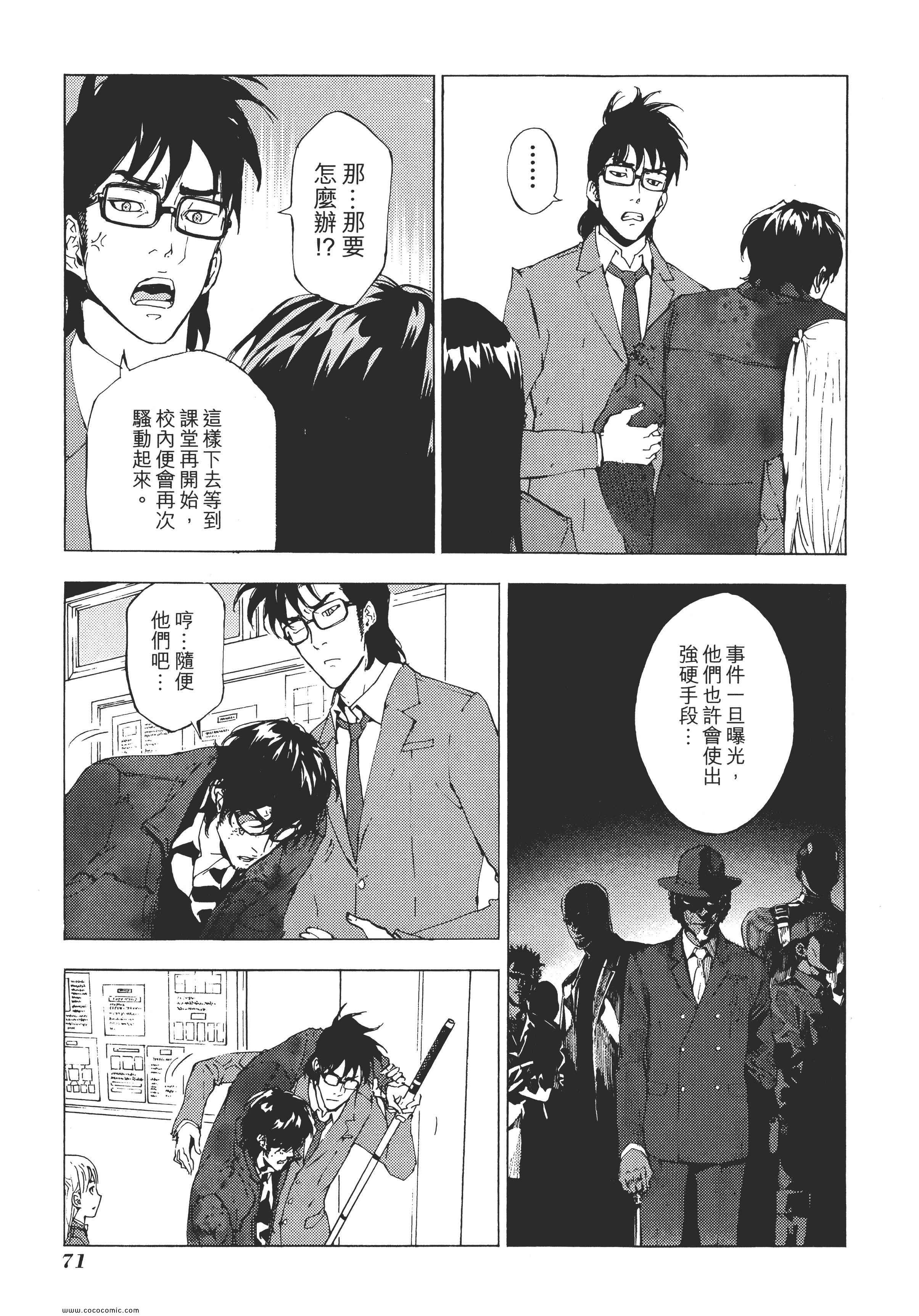 《直至死亡将我们分开》漫画 终极感应 15卷