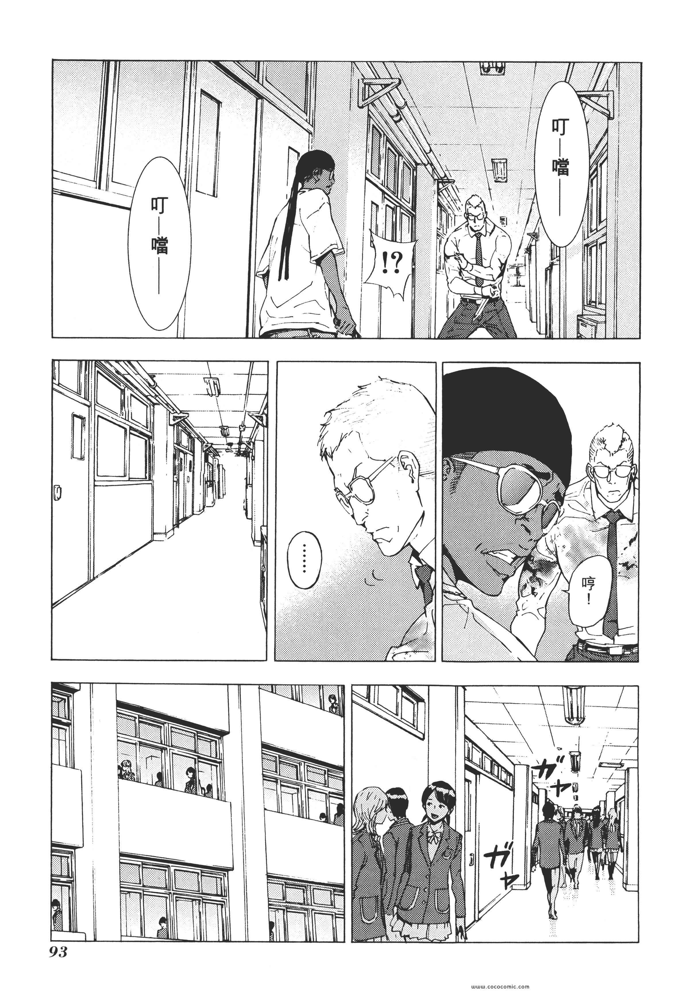 《直至死亡将我们分开》漫画 终极感应 15卷