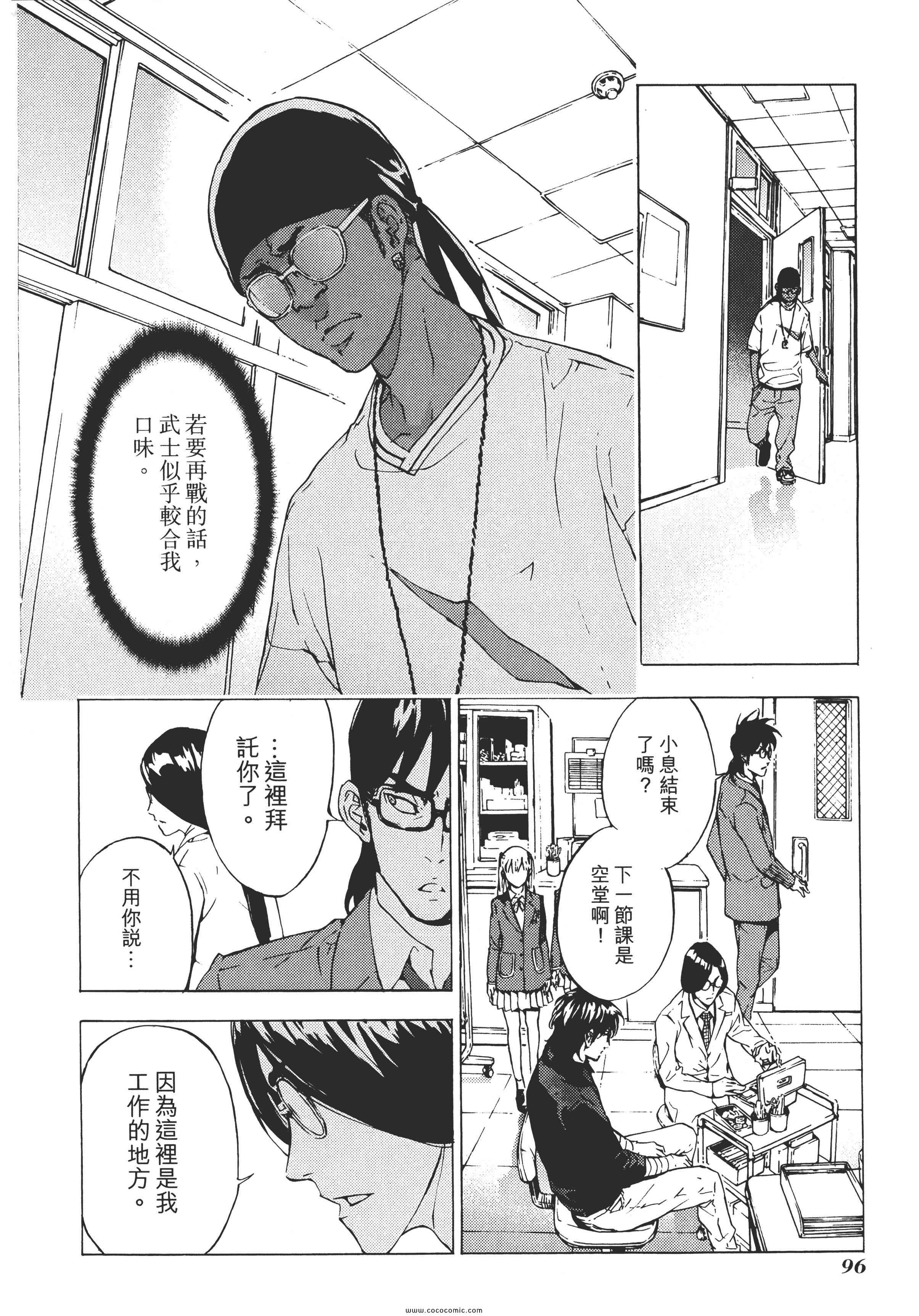 《直至死亡将我们分开》漫画 终极感应 15卷