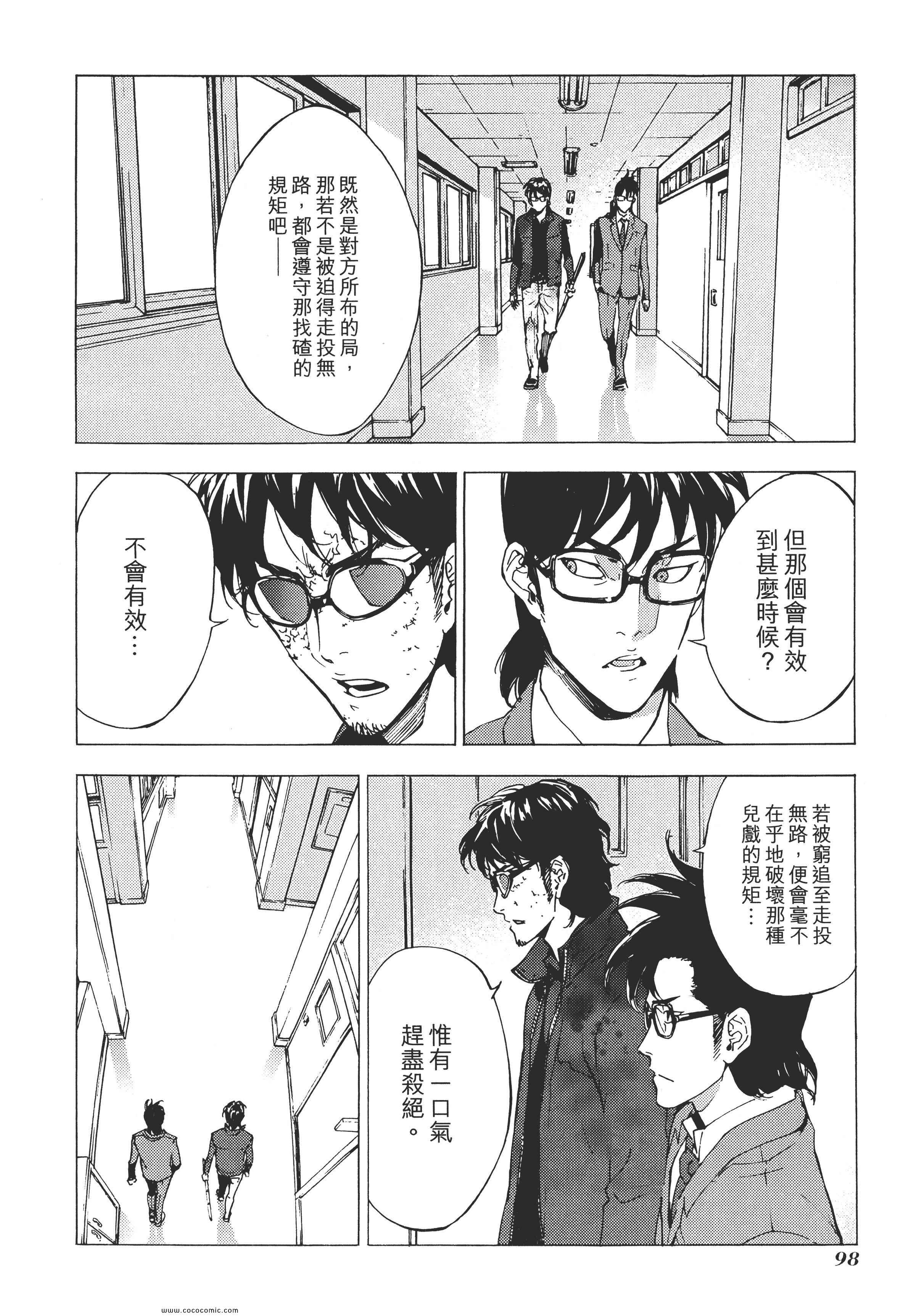 《直至死亡将我们分开》漫画 终极感应 15卷