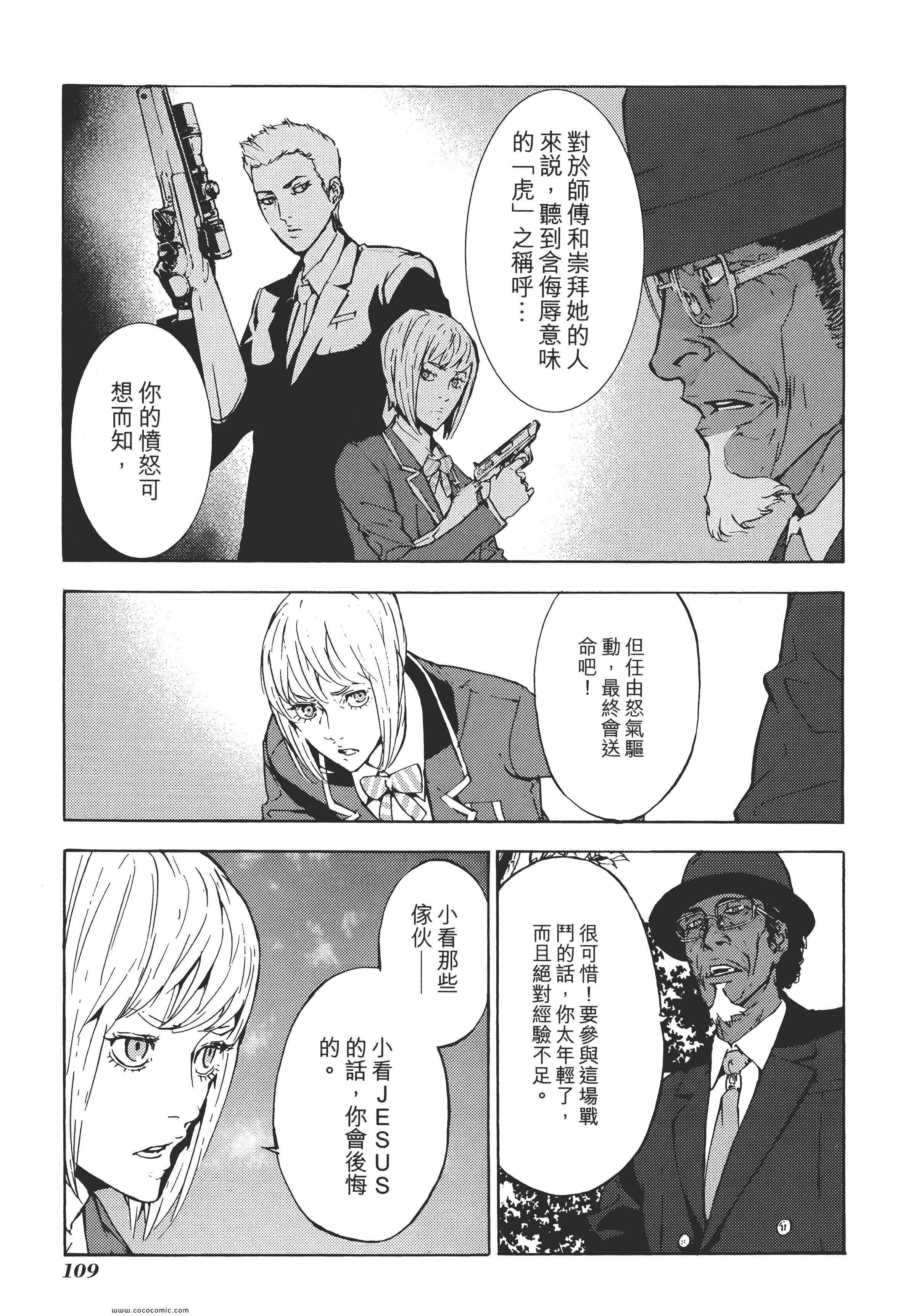 《直至死亡将我们分开》漫画 终极感应 15卷