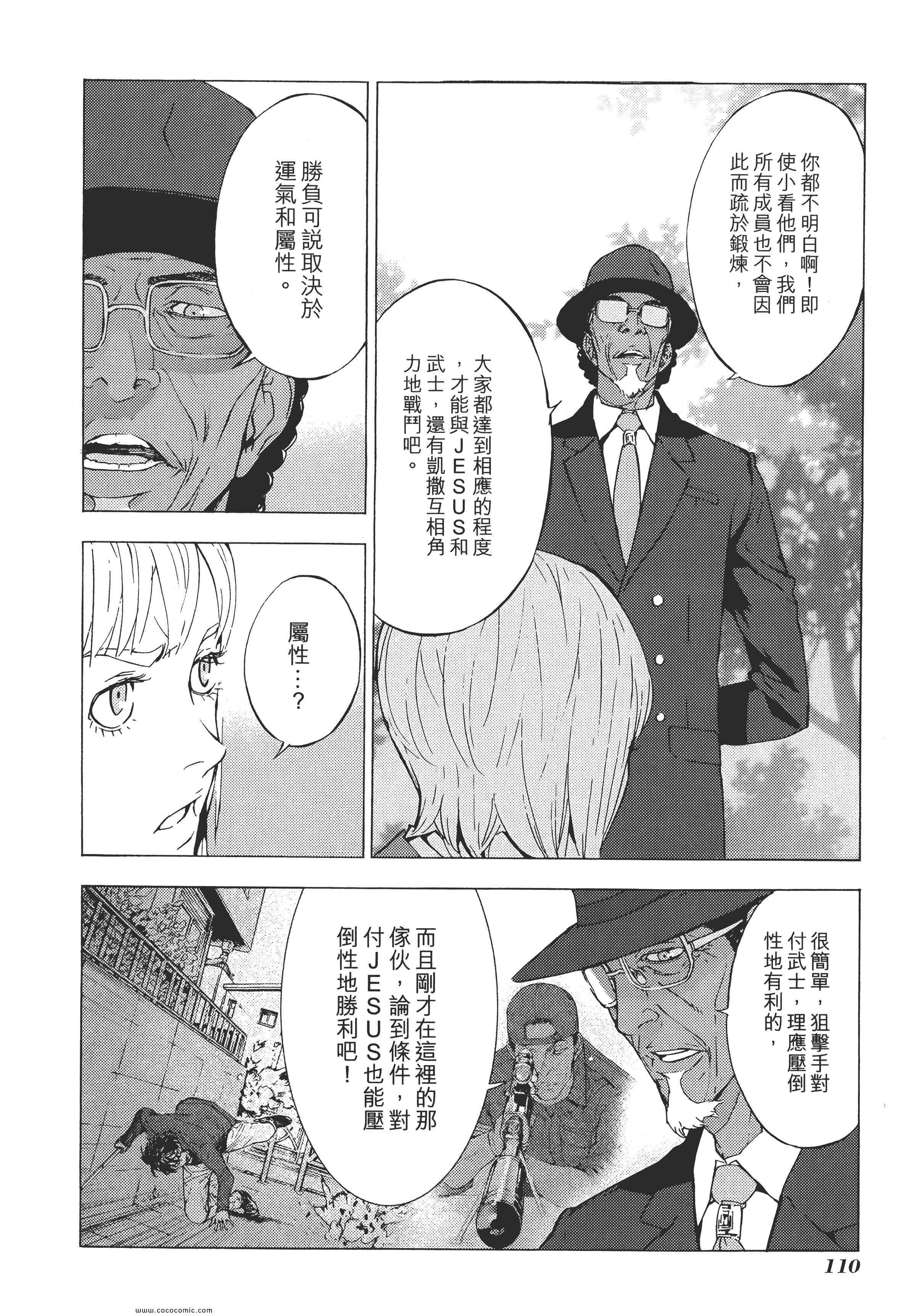 《直至死亡将我们分开》漫画 终极感应 15卷