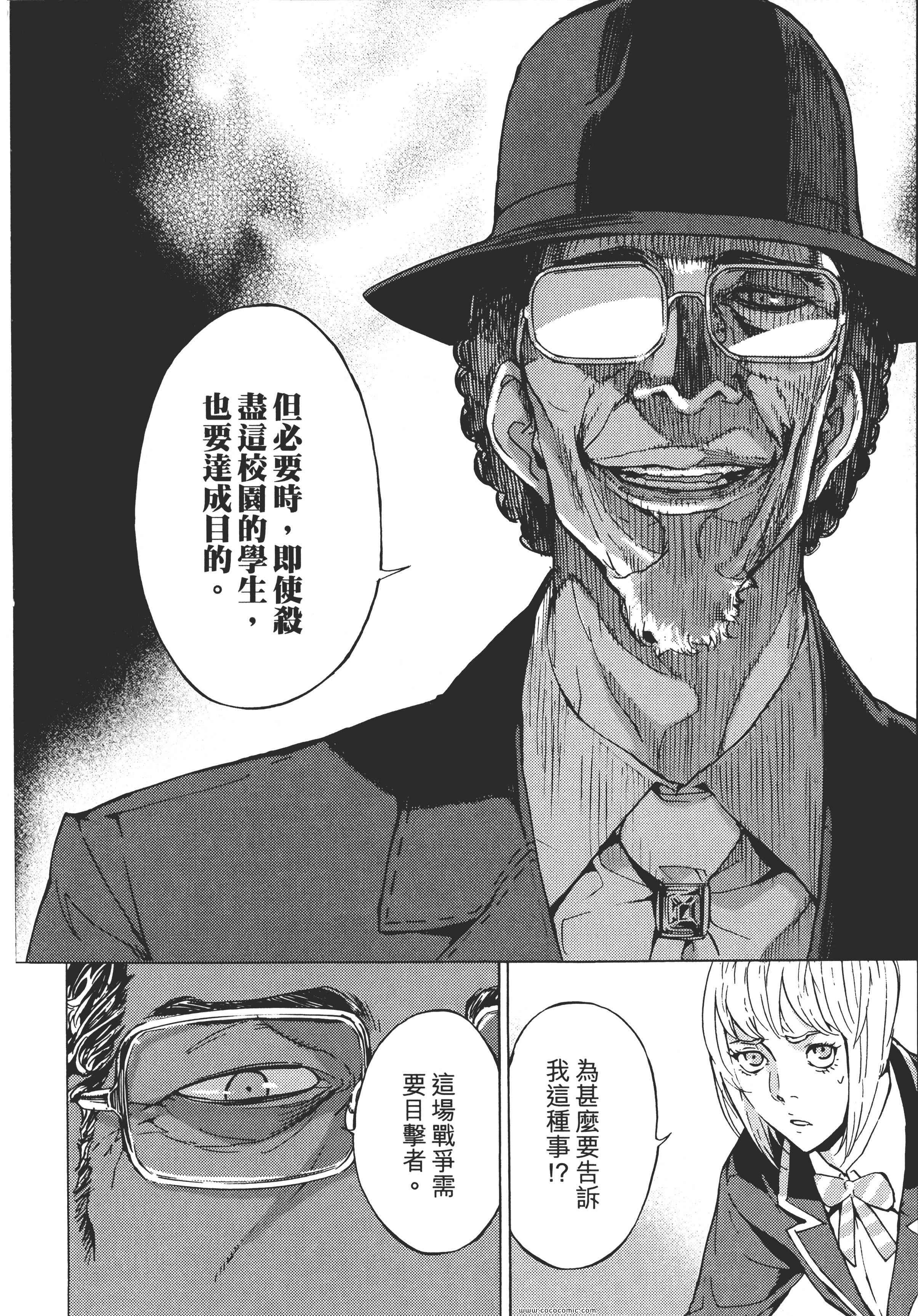 《直至死亡将我们分开》漫画 终极感应 15卷