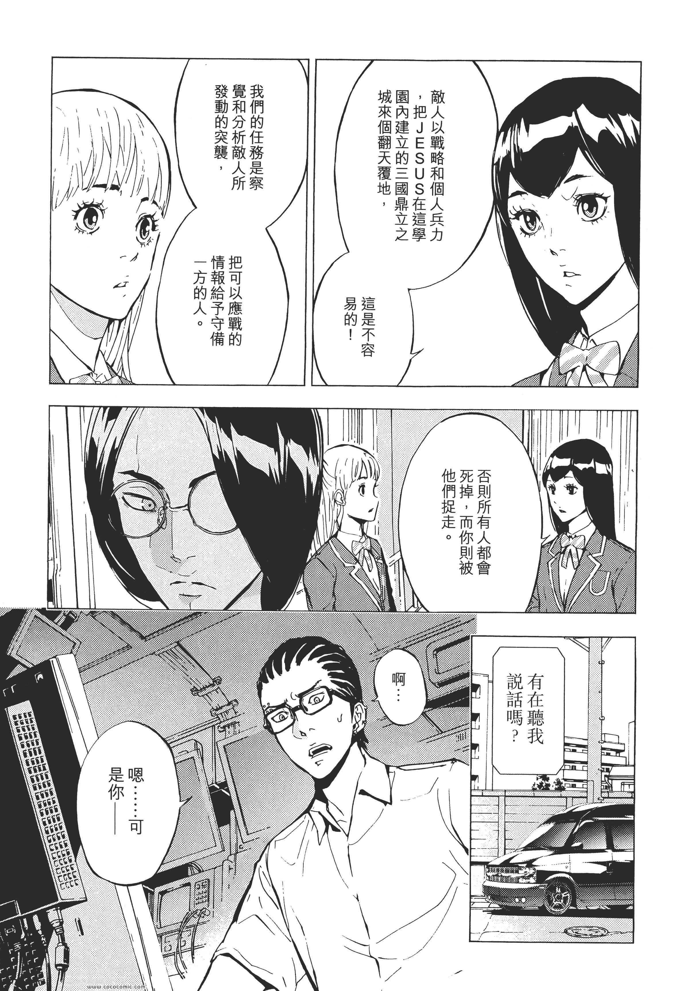 《直至死亡将我们分开》漫画 终极感应 15卷