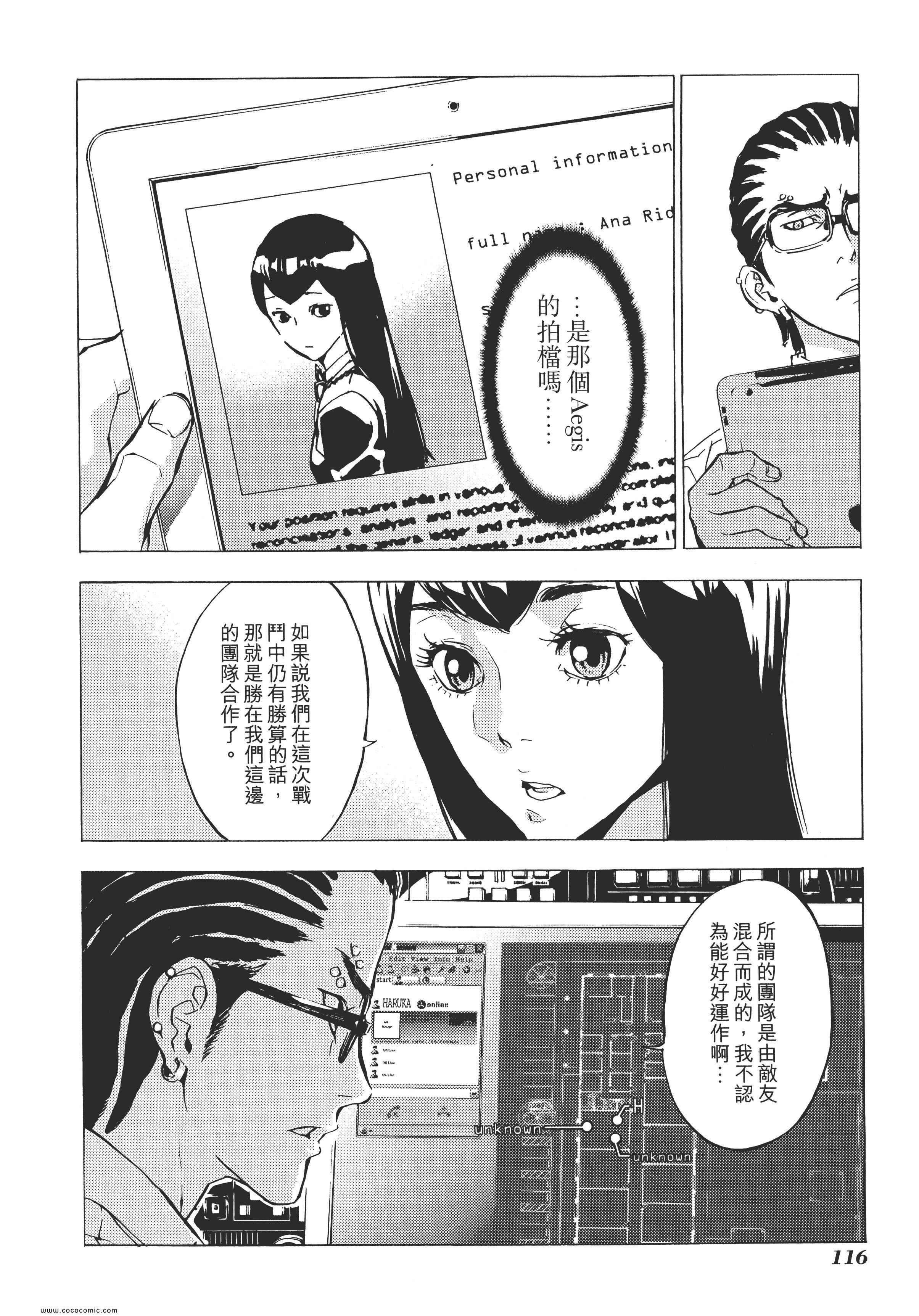 《直至死亡将我们分开》漫画 终极感应 15卷