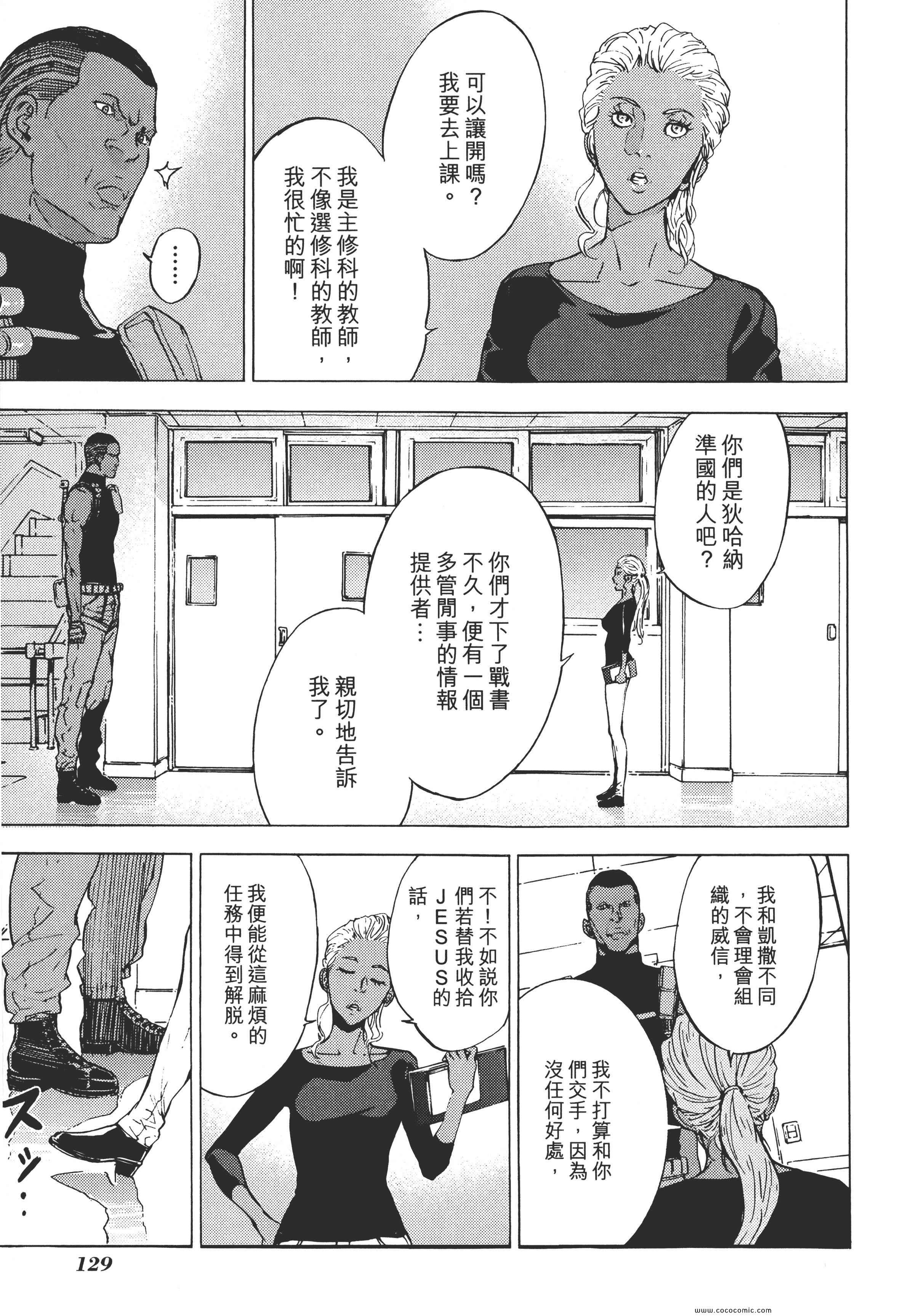 《直至死亡将我们分开》漫画 终极感应 15卷