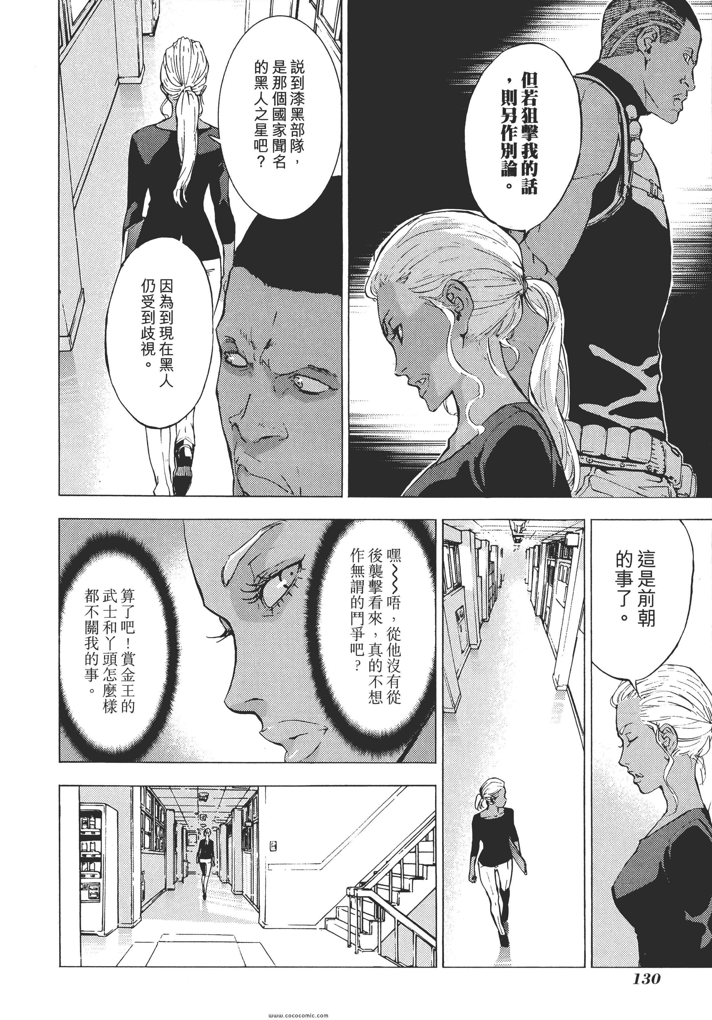 《直至死亡将我们分开》漫画 终极感应 15卷