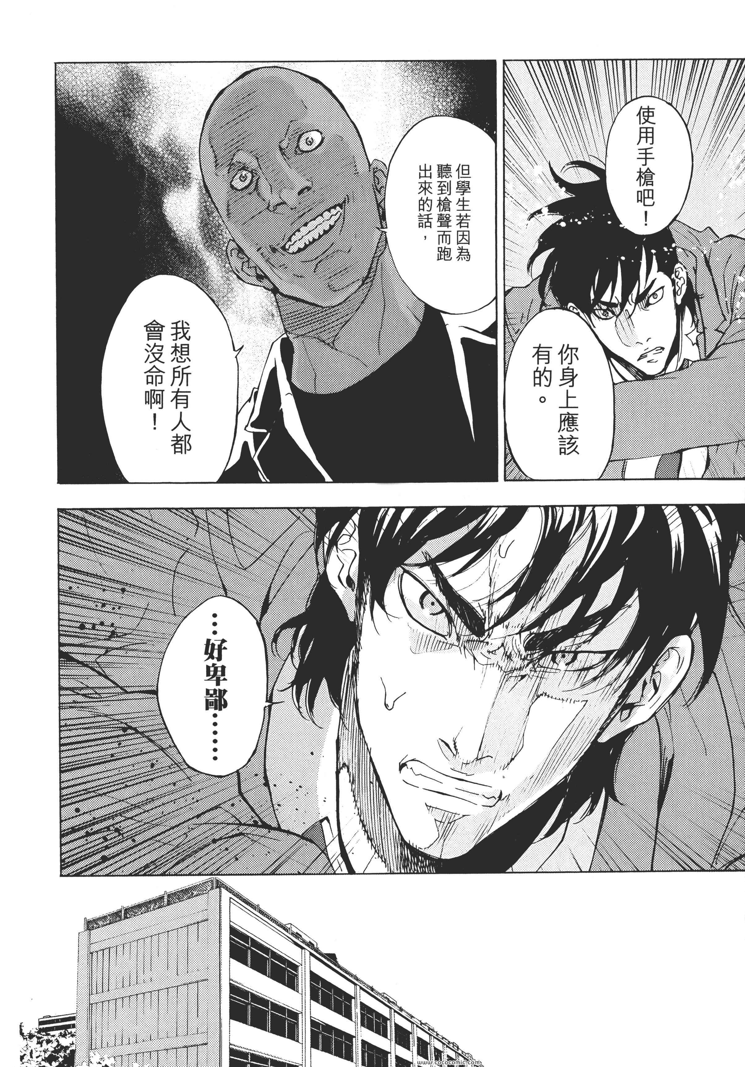 《直至死亡将我们分开》漫画 终极感应 15卷