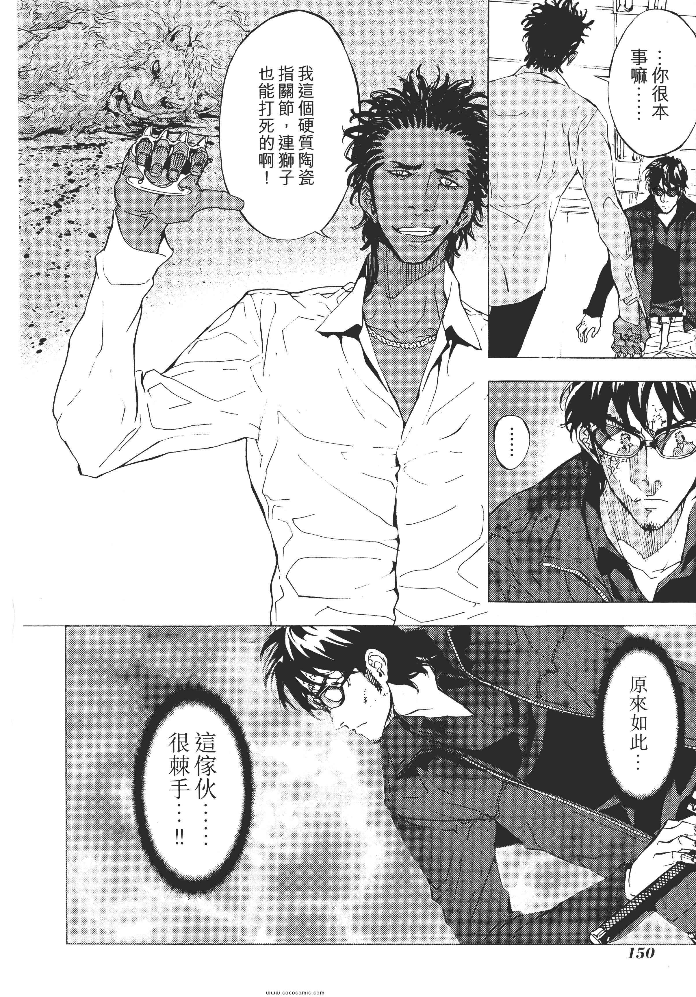 《直至死亡将我们分开》漫画 终极感应 15卷