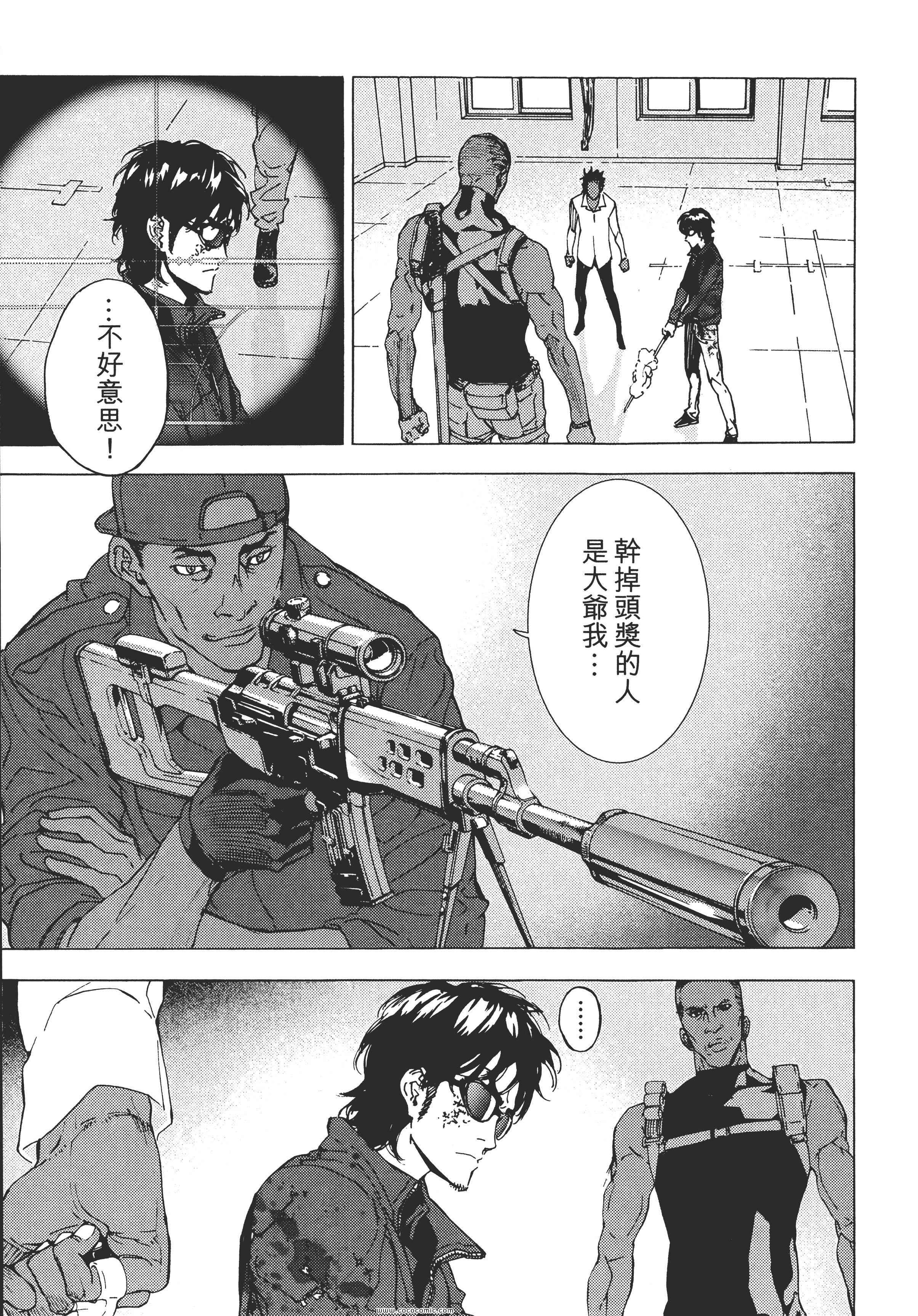 《直至死亡将我们分开》漫画 终极感应 15卷