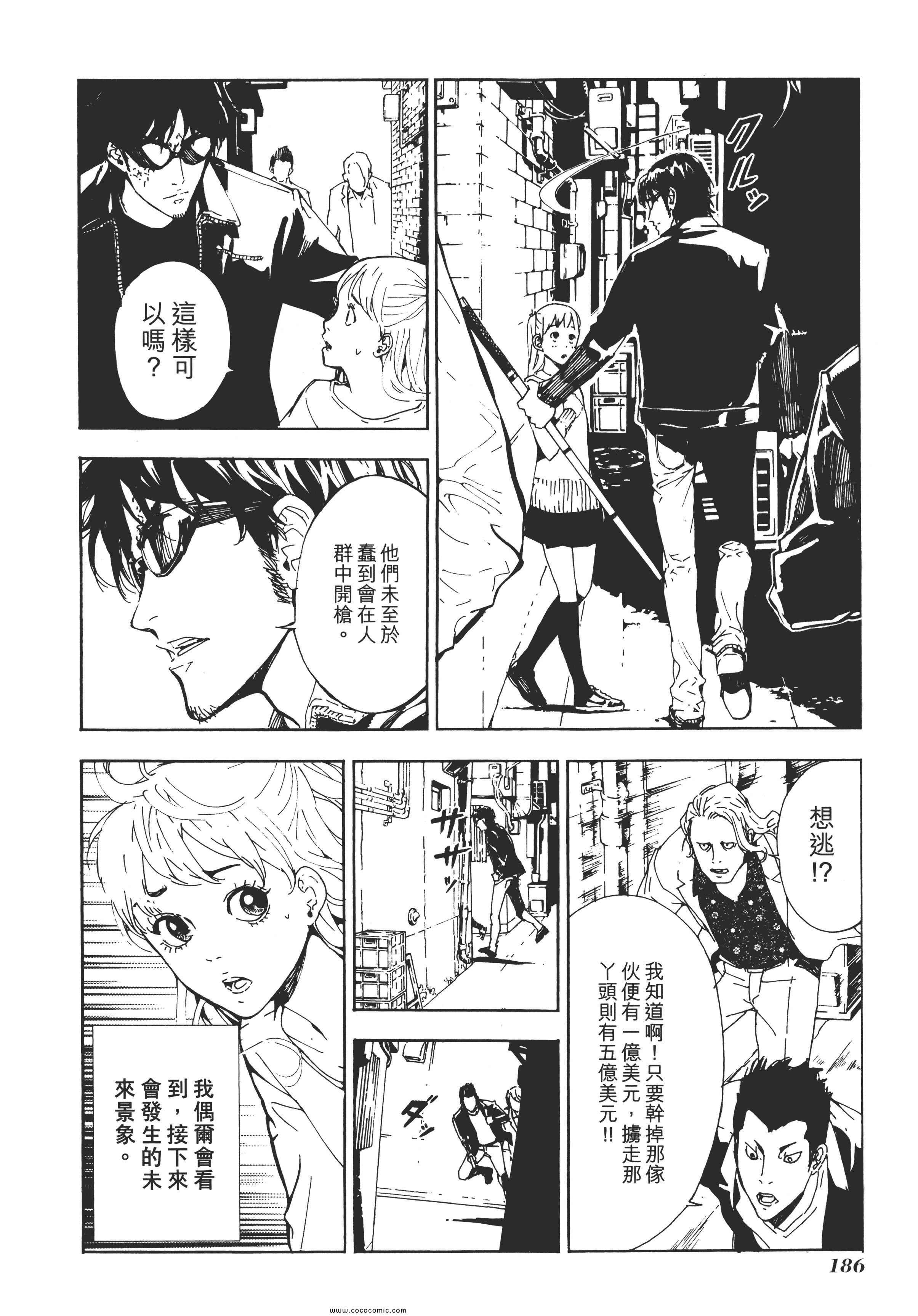 《直至死亡将我们分开》漫画 终极感应 15卷