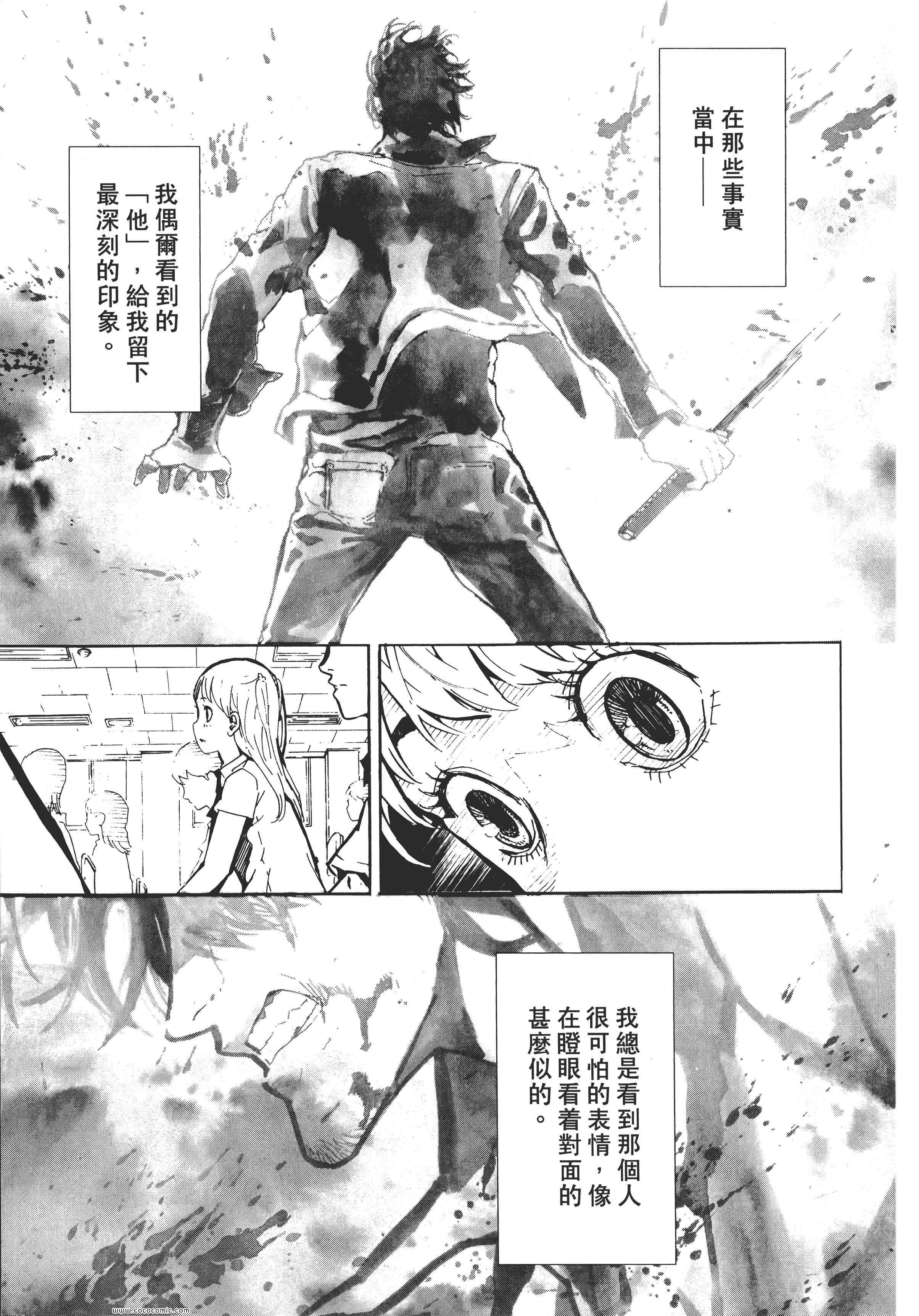 《直至死亡将我们分开》漫画 终极感应 15卷