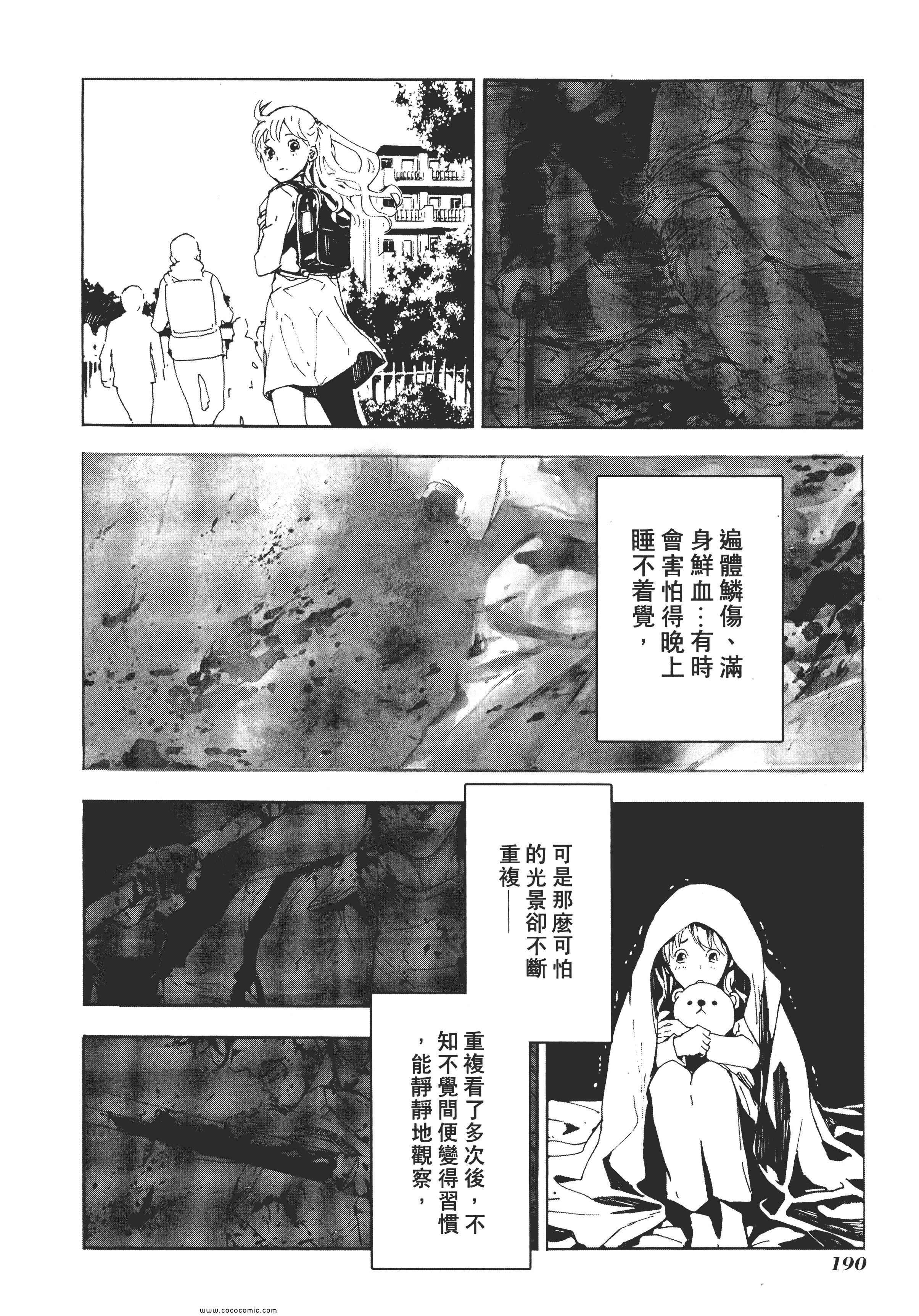 《直至死亡将我们分开》漫画 终极感应 15卷