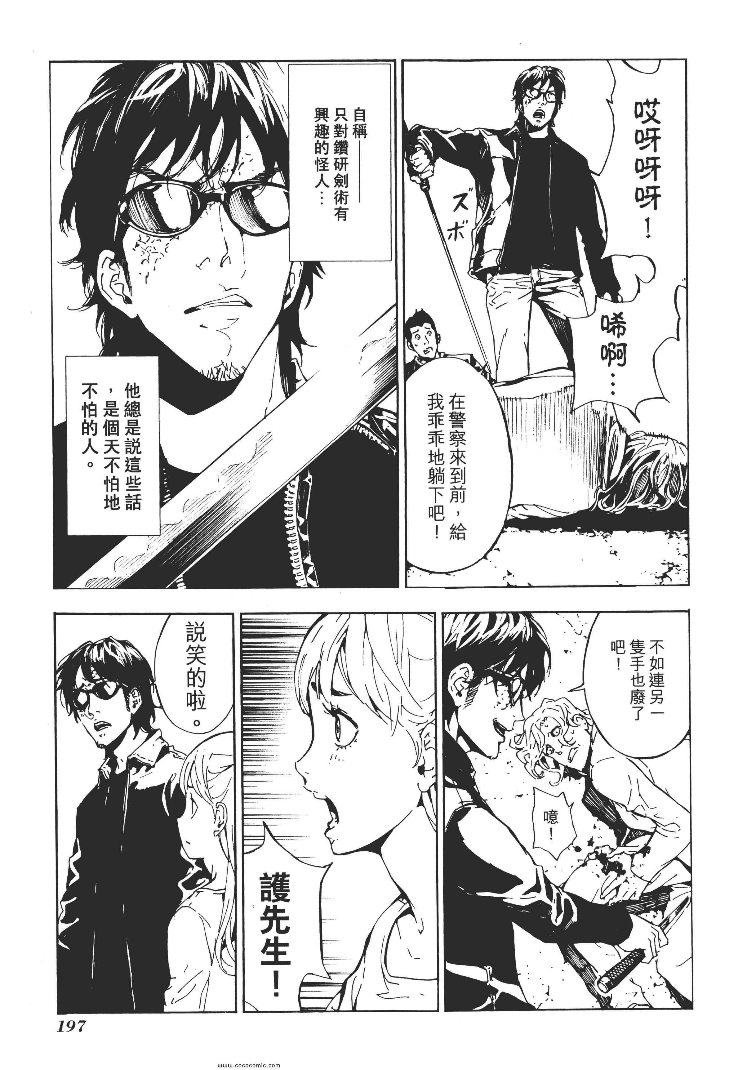 《直至死亡将我们分开》漫画 终极感应 15卷