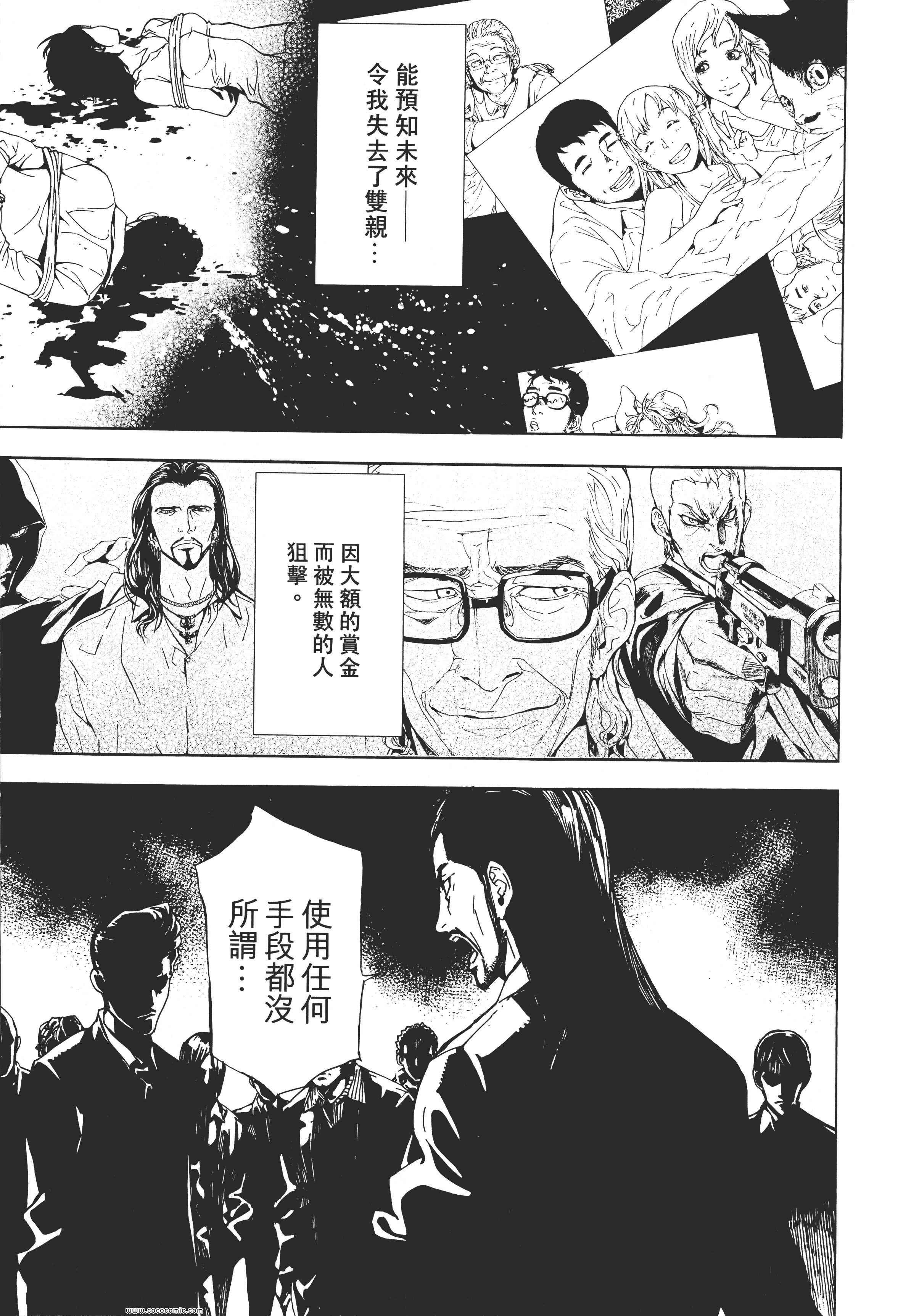 《直至死亡将我们分开》漫画 终极感应 15卷