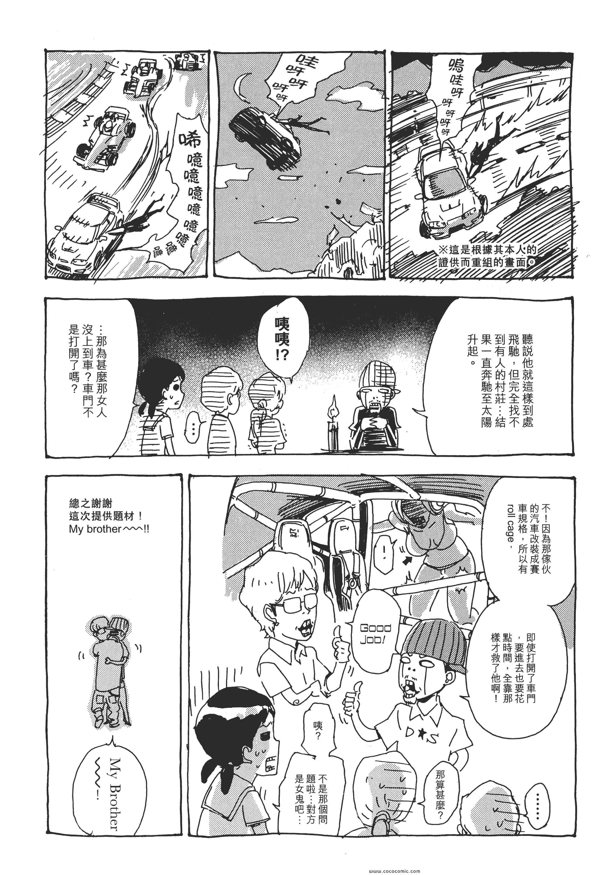 《直至死亡将我们分开》漫画 终极感应 15卷