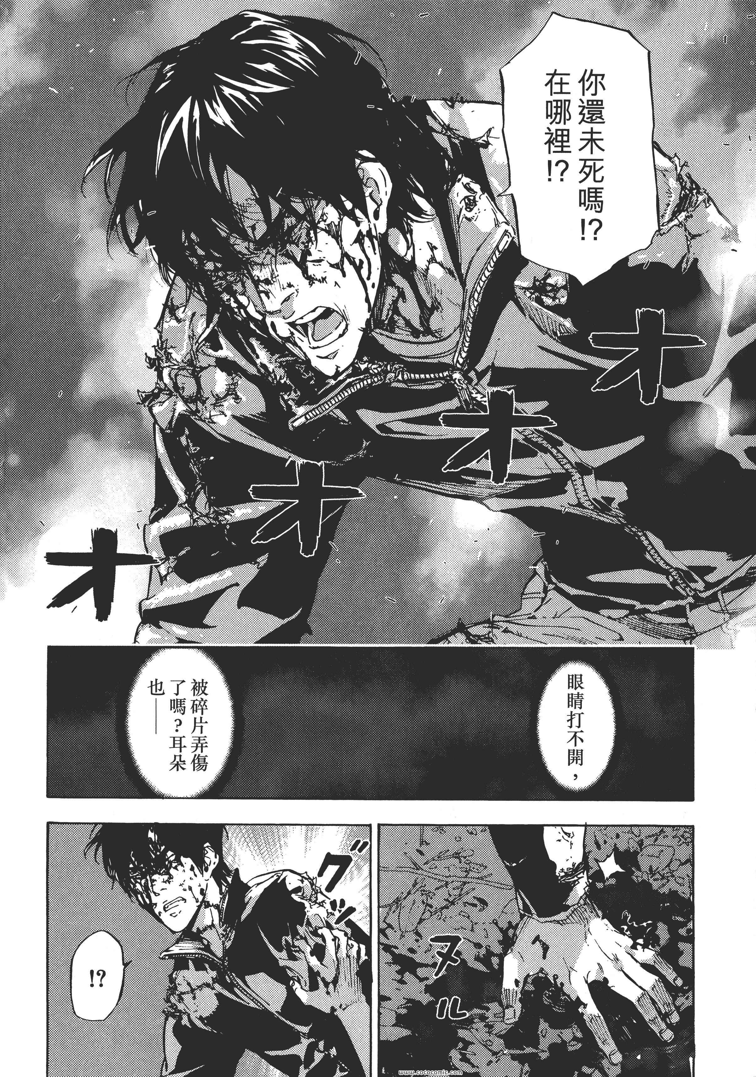 《直至死亡将我们分开》漫画 终极感应 14卷