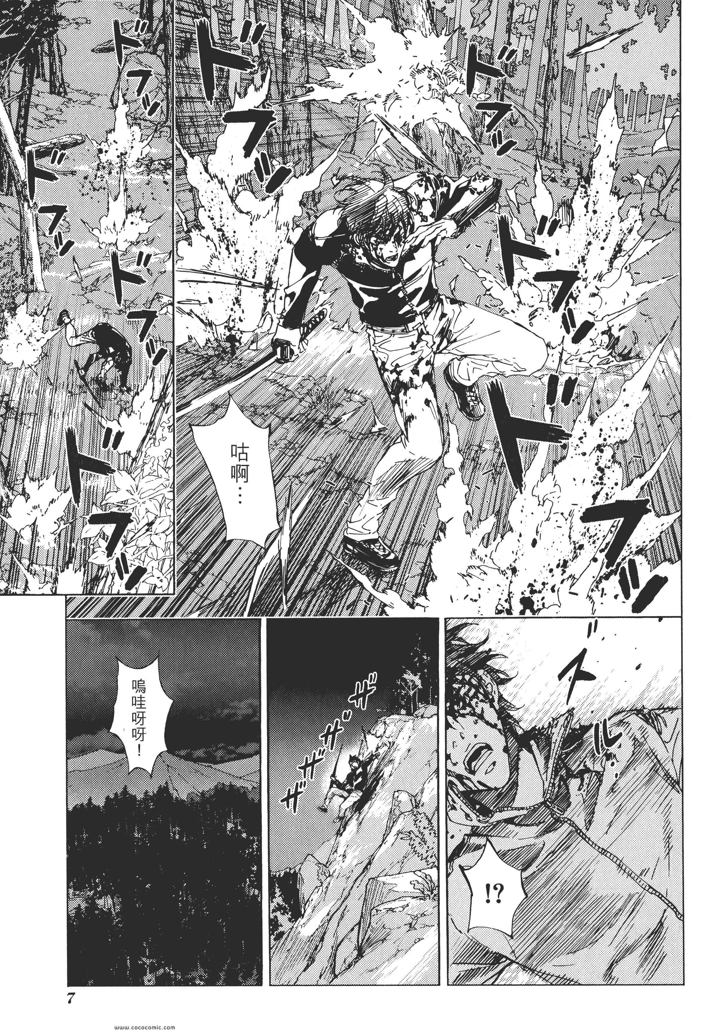 《直至死亡将我们分开》漫画 终极感应 14卷