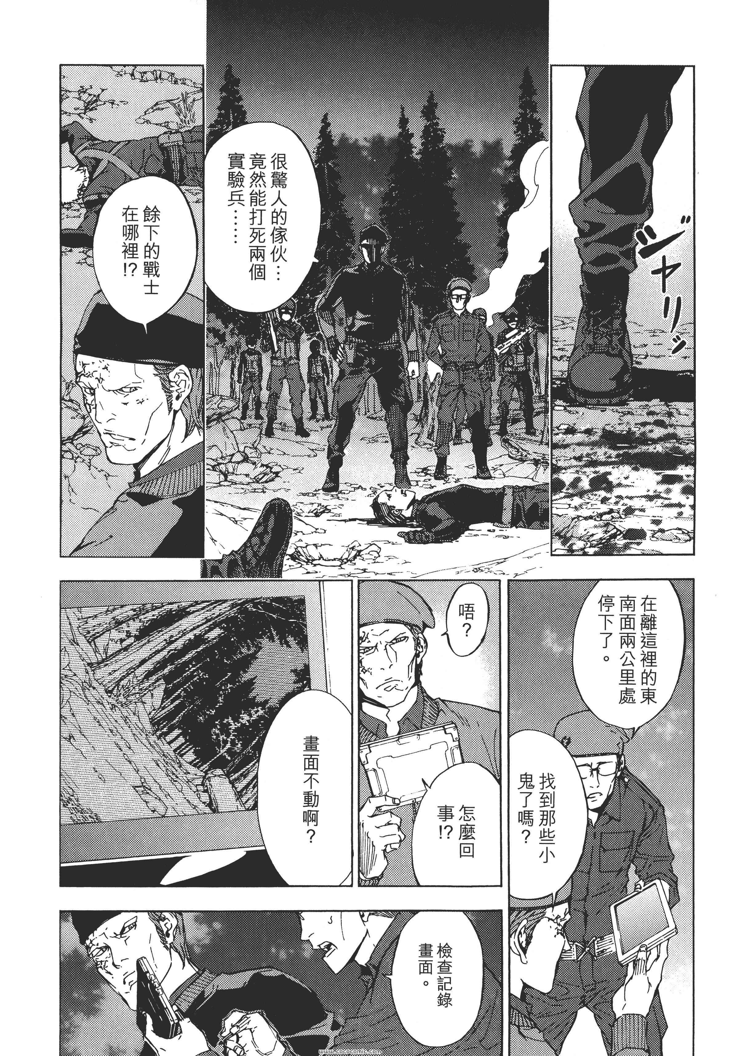 《直至死亡将我们分开》漫画 终极感应 14卷