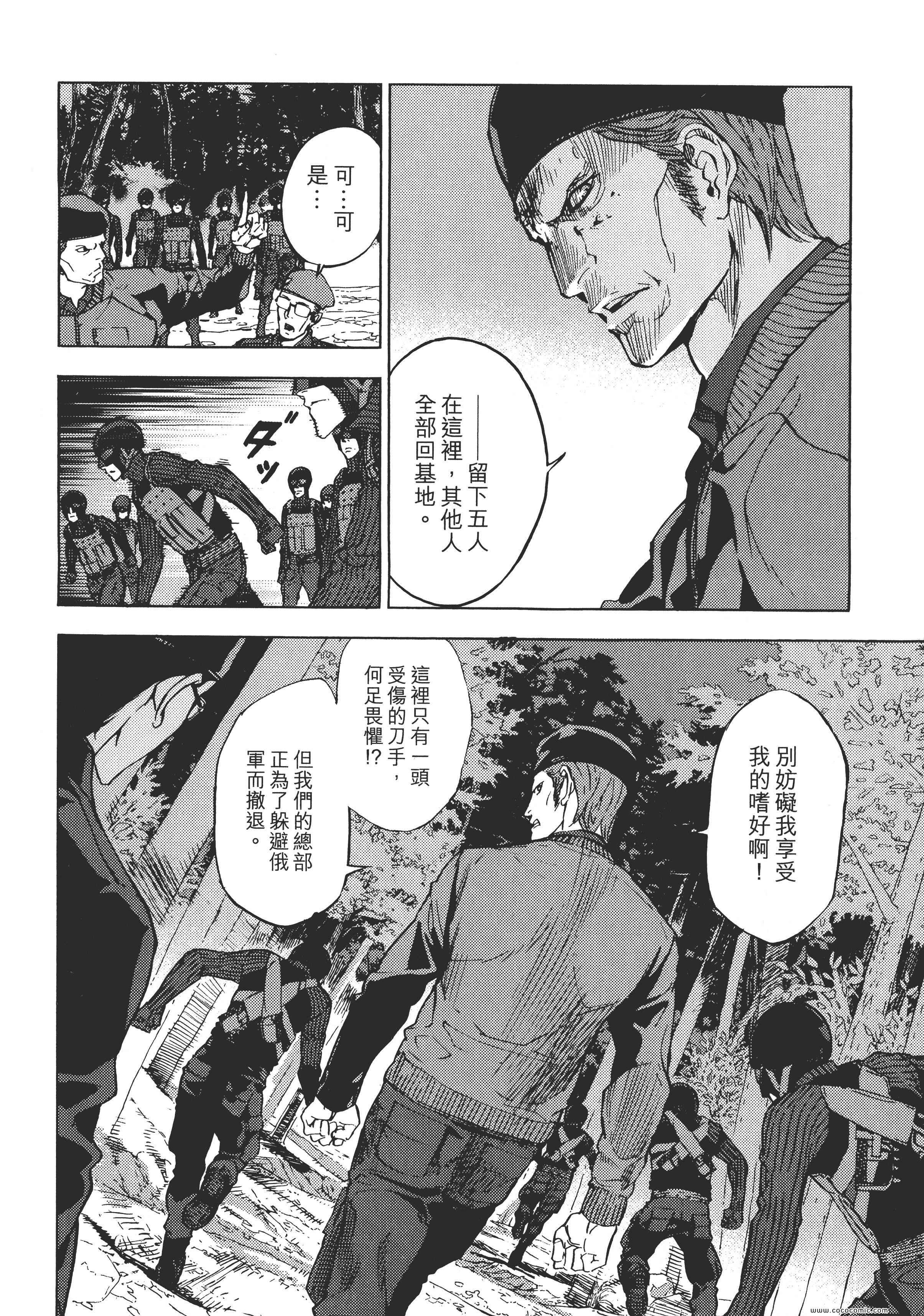 《直至死亡将我们分开》漫画 终极感应 14卷