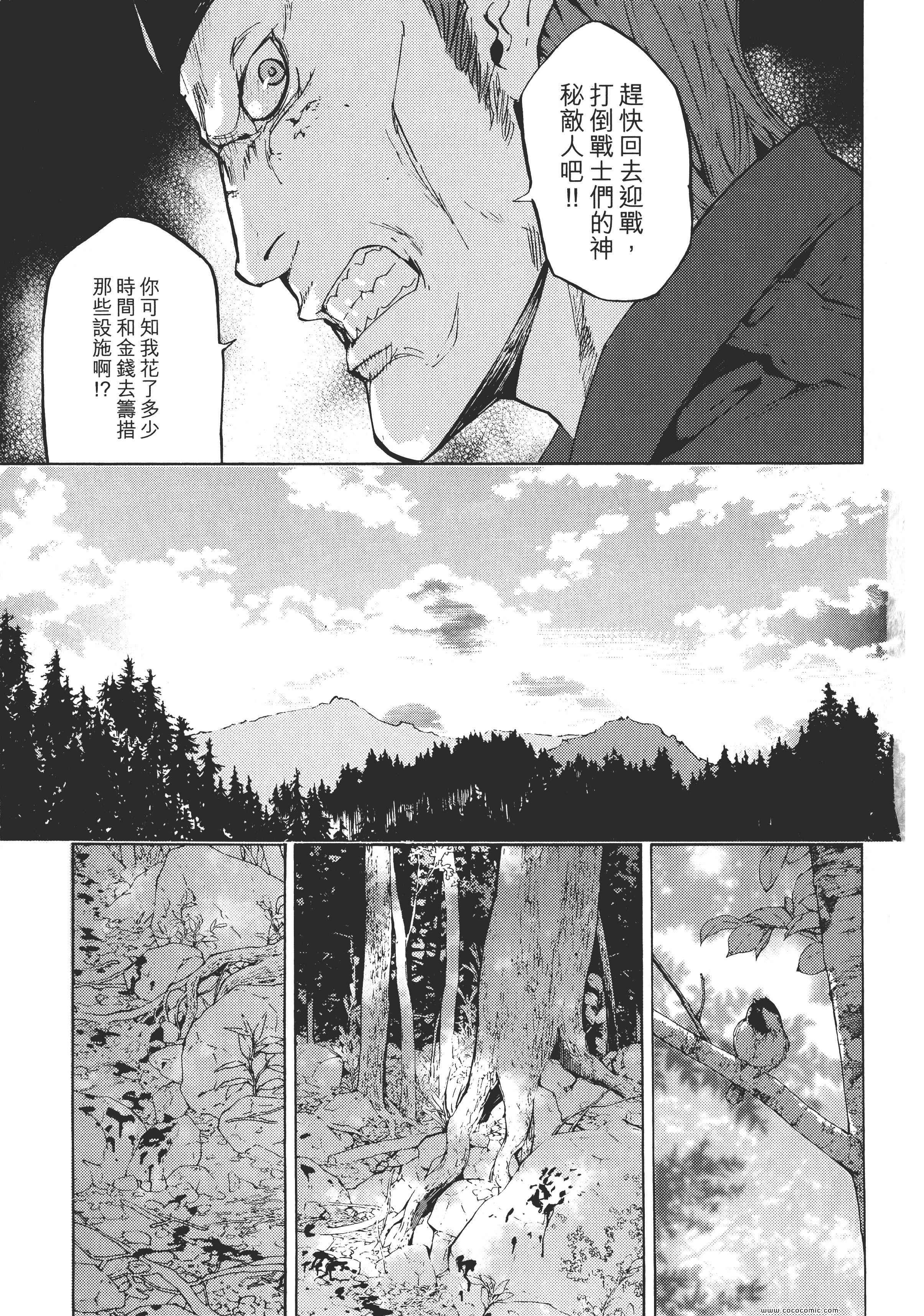 《直至死亡将我们分开》漫画 终极感应 14卷