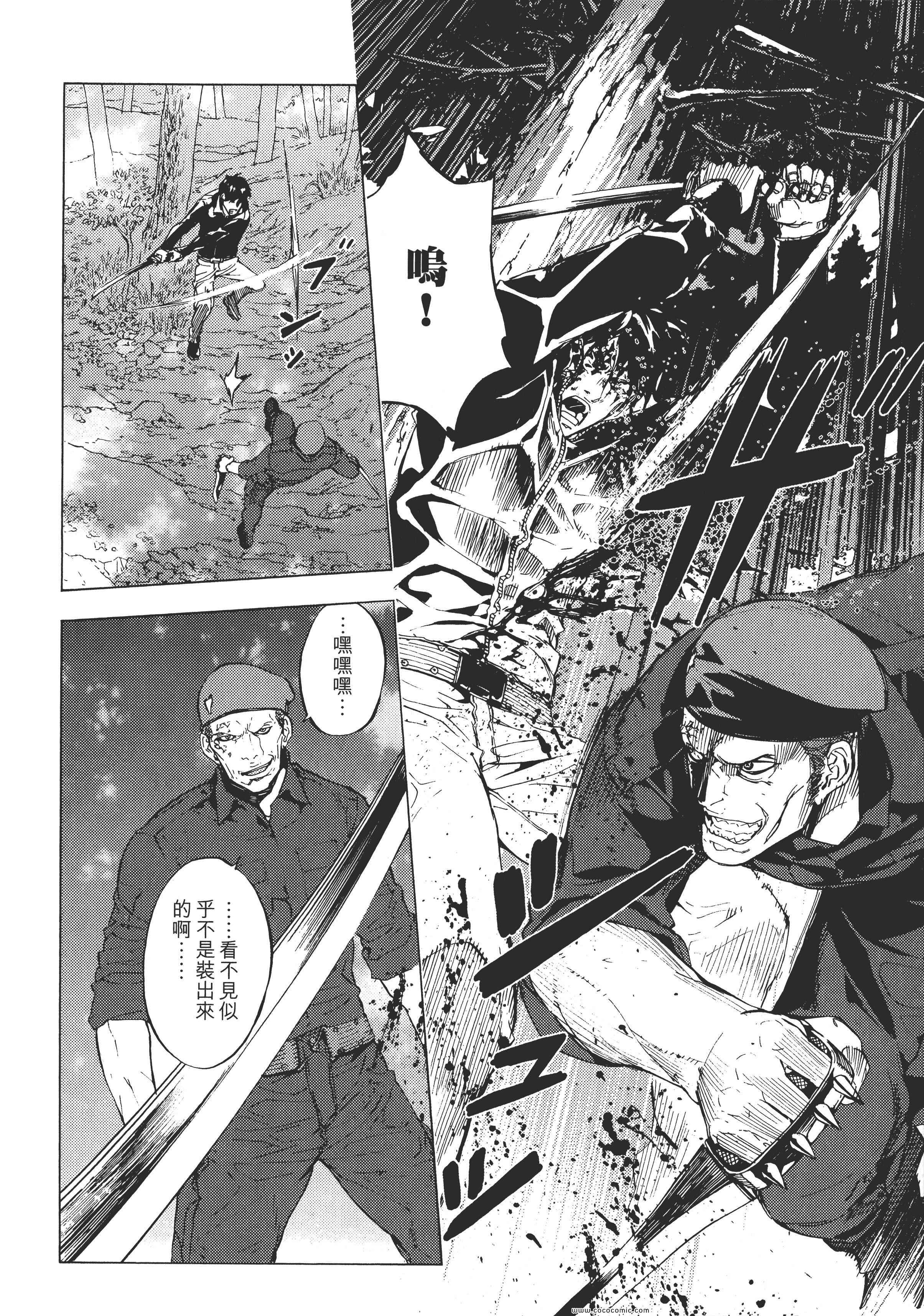 《直至死亡将我们分开》漫画 终极感应 14卷