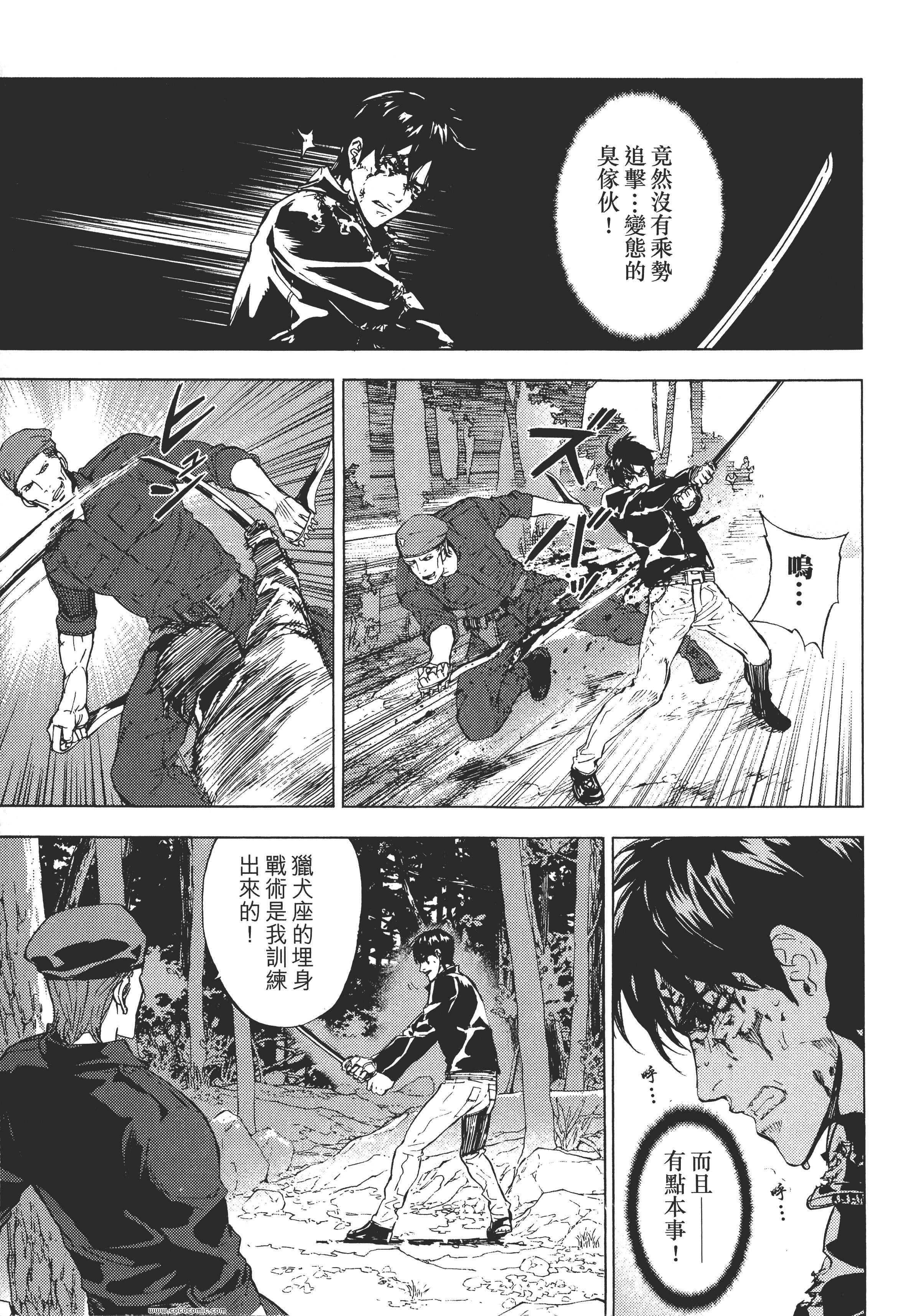 《直至死亡将我们分开》漫画 终极感应 14卷