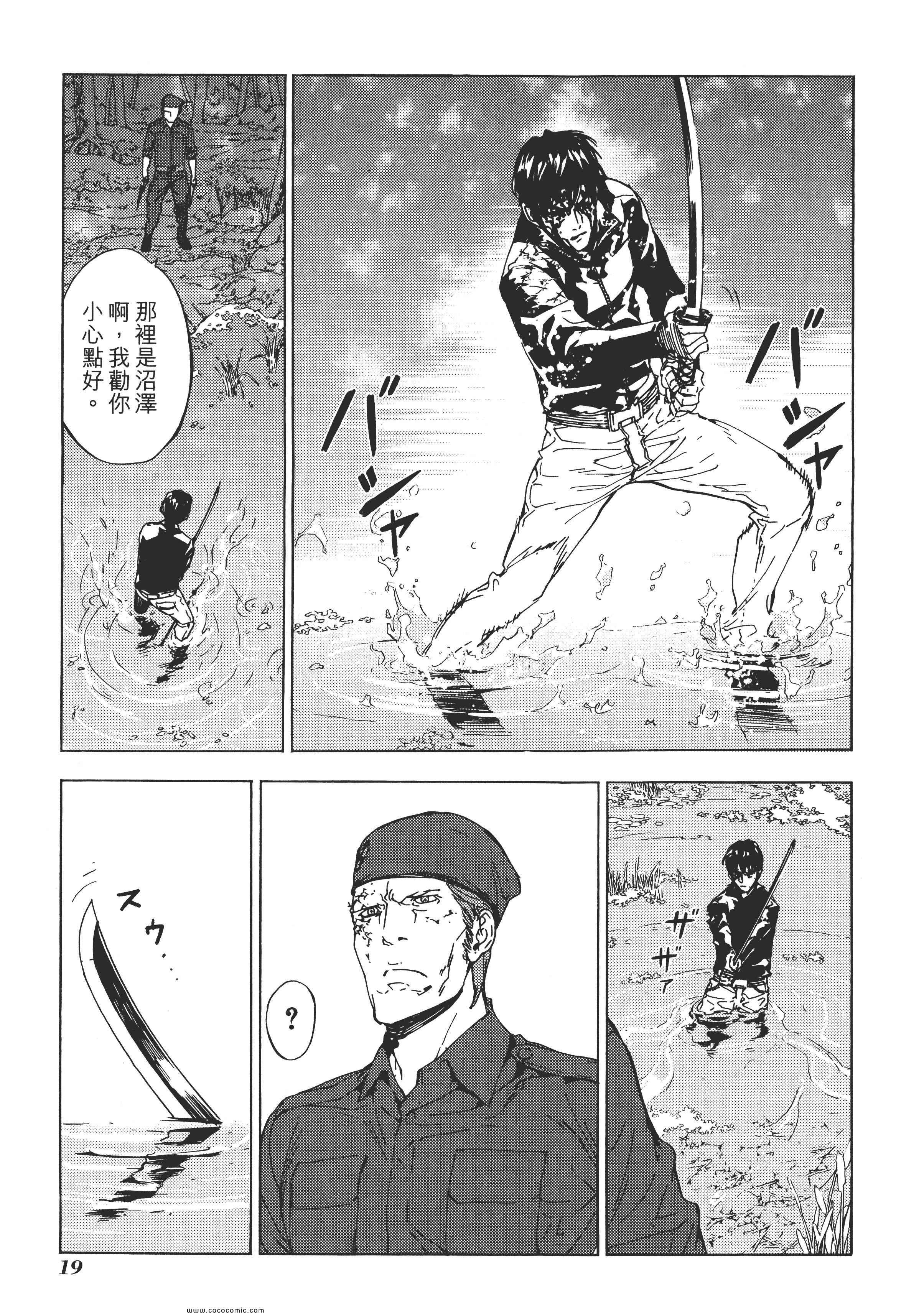 《直至死亡将我们分开》漫画 终极感应 14卷