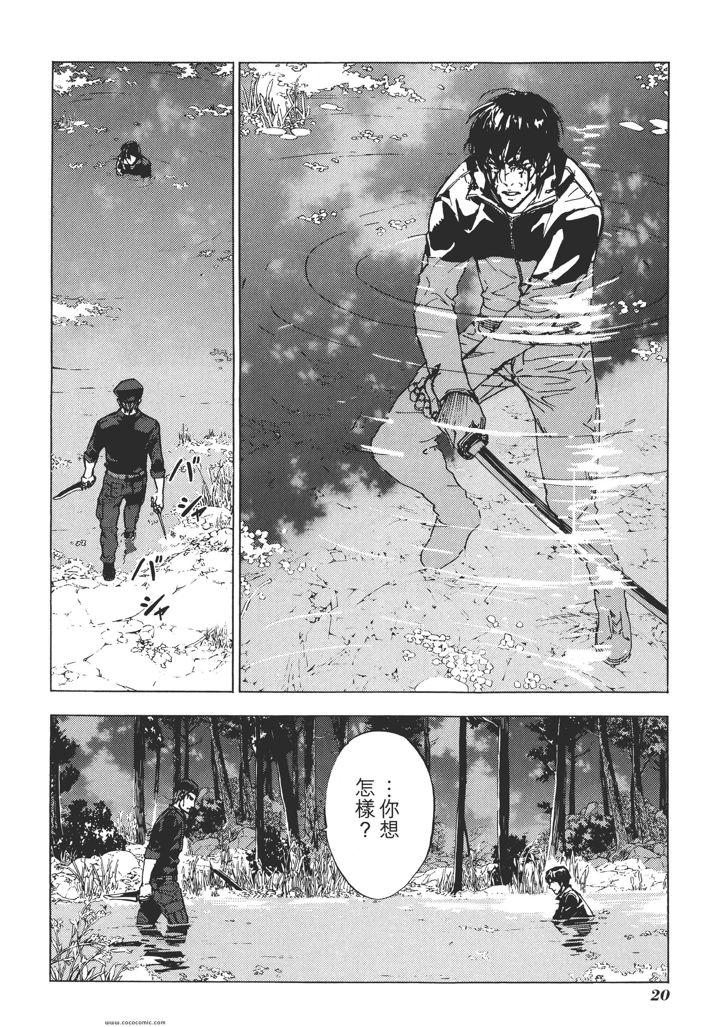 《直至死亡将我们分开》漫画 终极感应 14卷