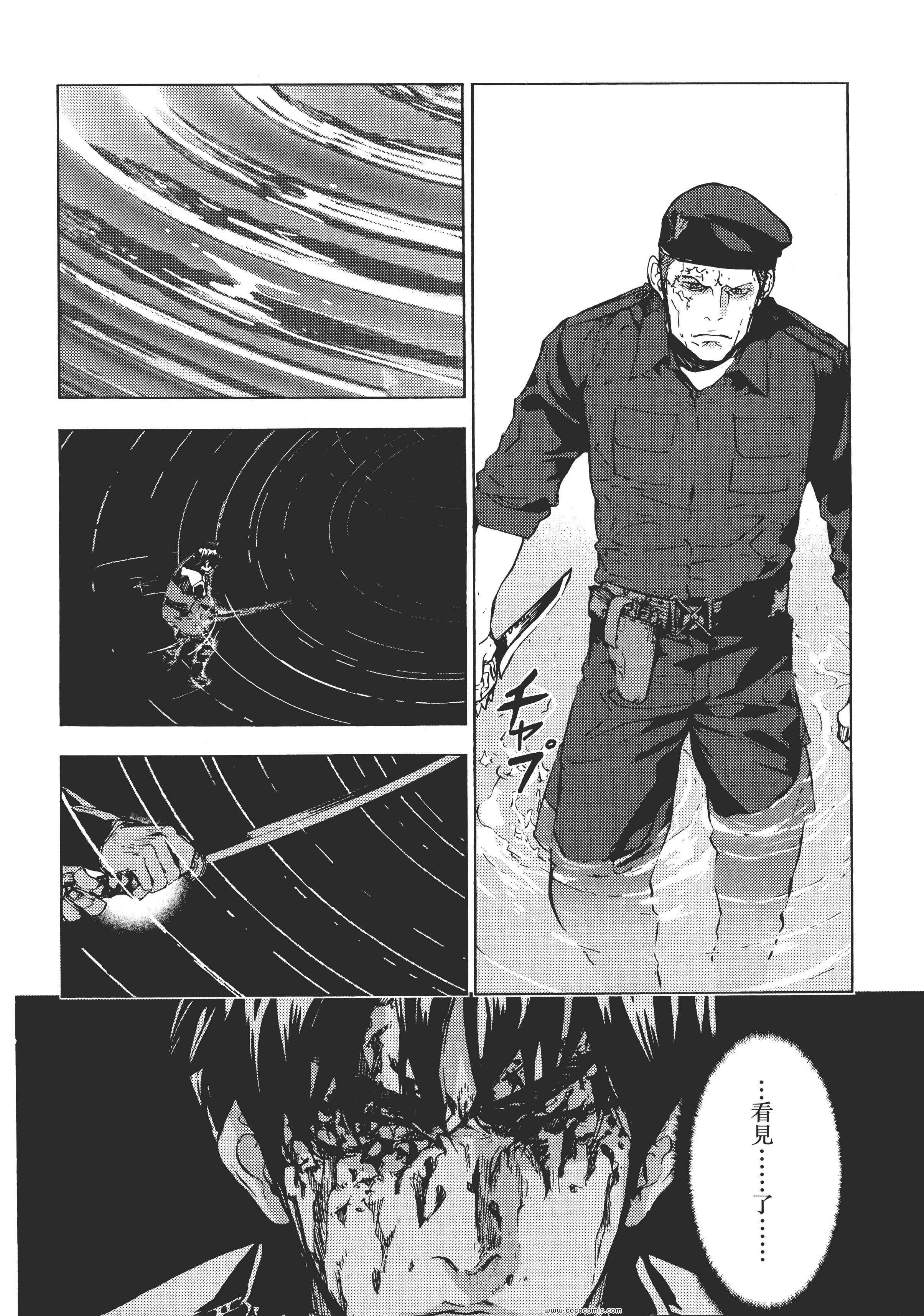 《直至死亡将我们分开》漫画 终极感应 14卷