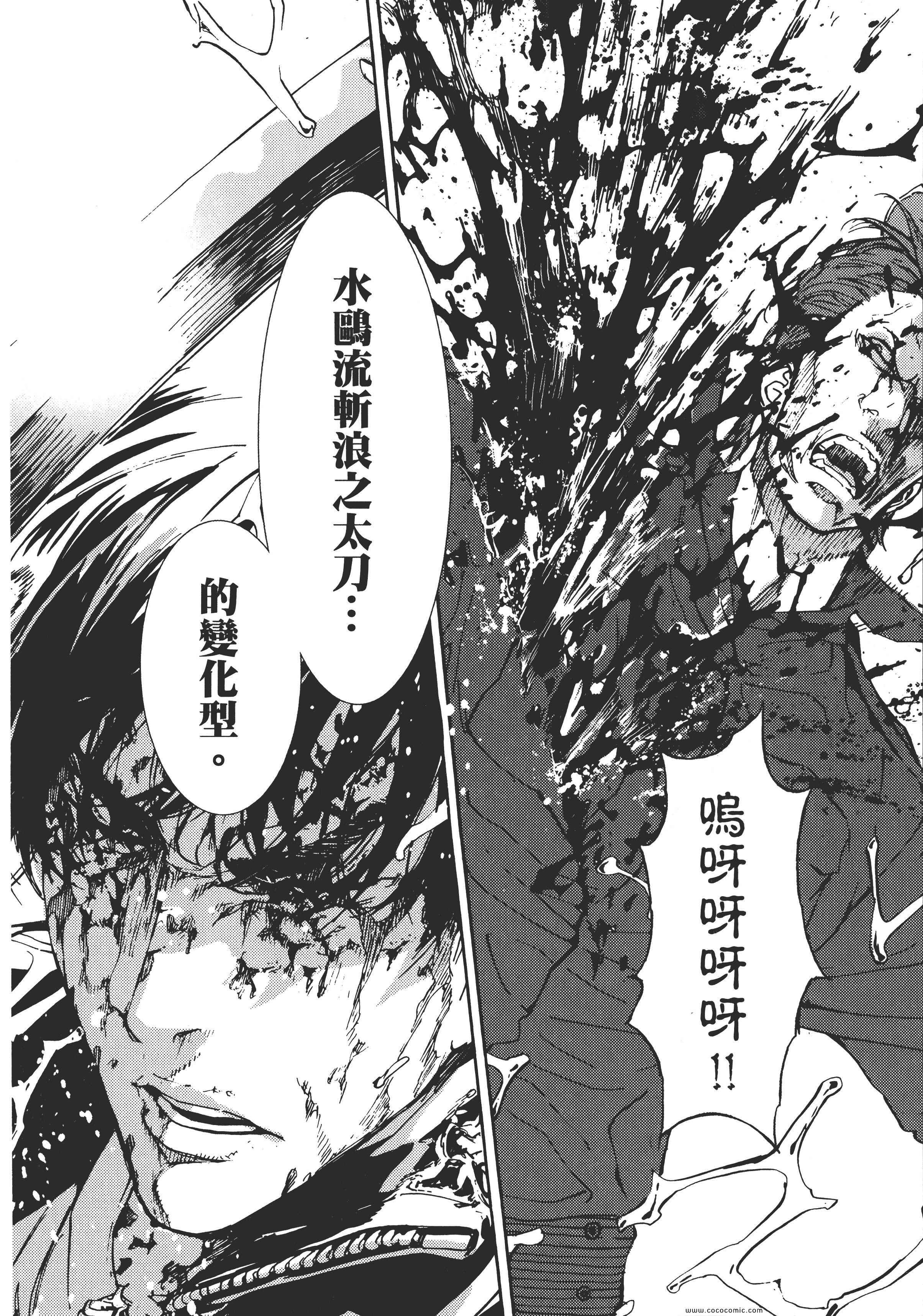 《直至死亡将我们分开》漫画 终极感应 14卷