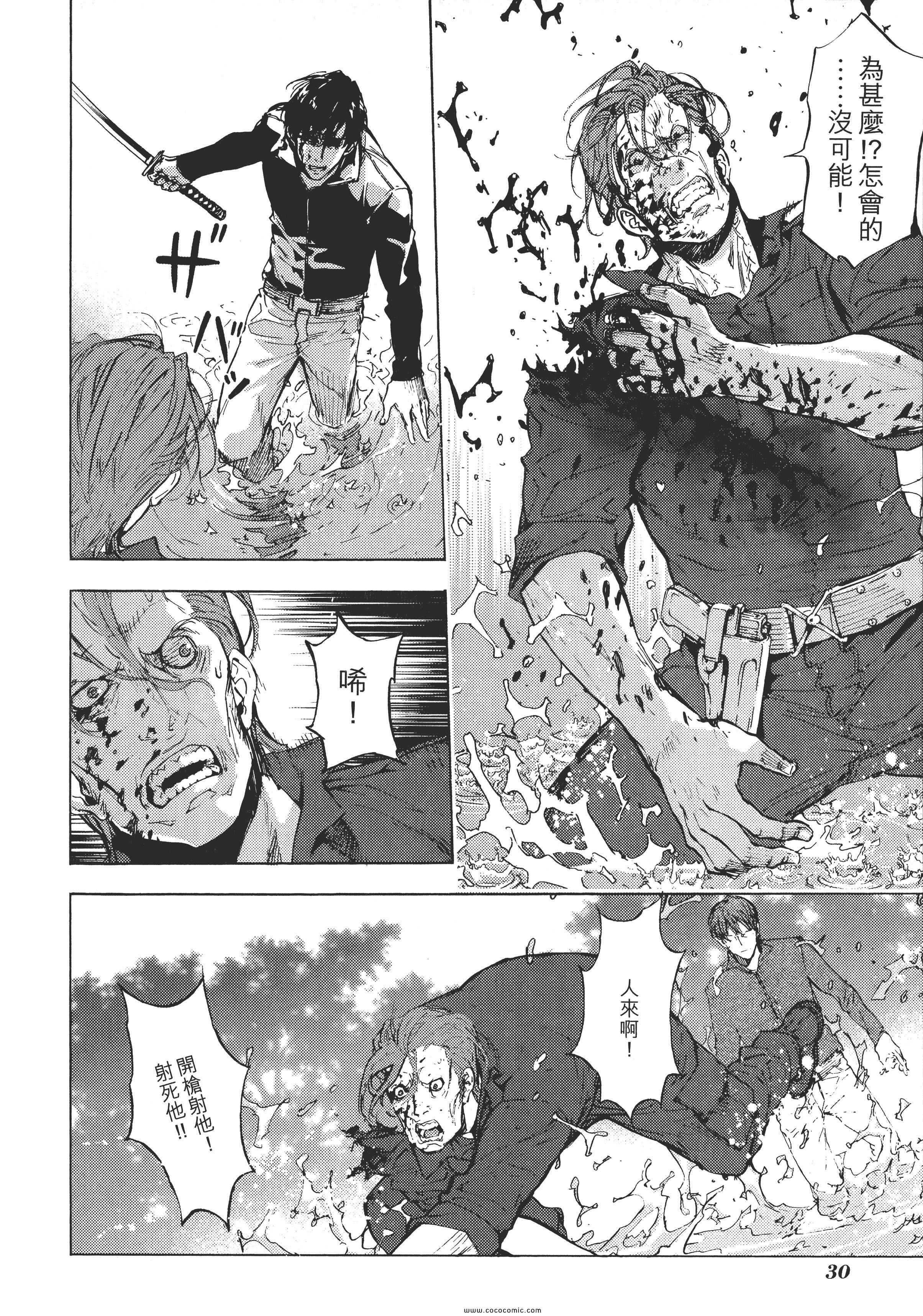 《直至死亡将我们分开》漫画 终极感应 14卷