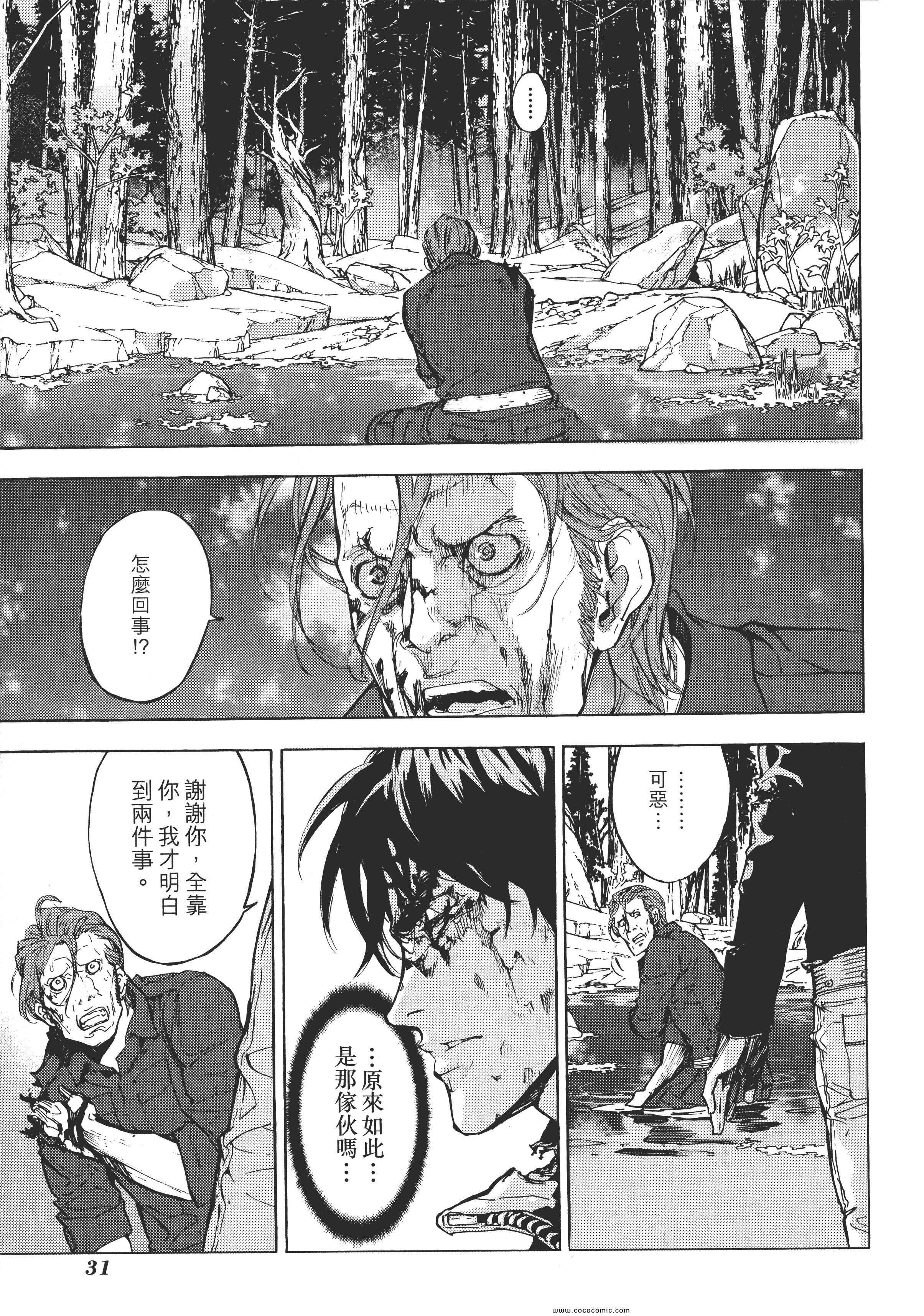 《直至死亡将我们分开》漫画 终极感应 14卷