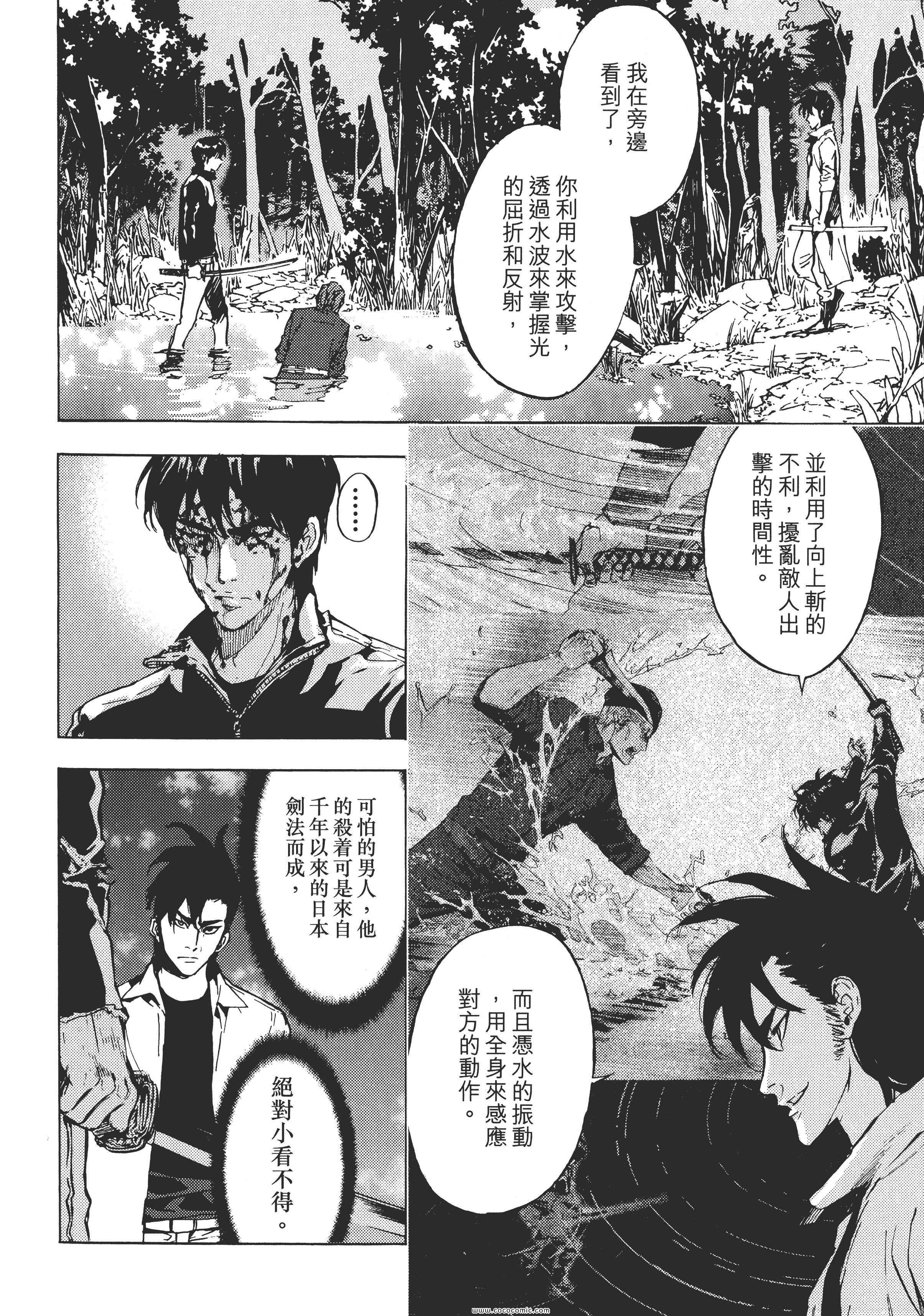 《直至死亡将我们分开》漫画 终极感应 14卷