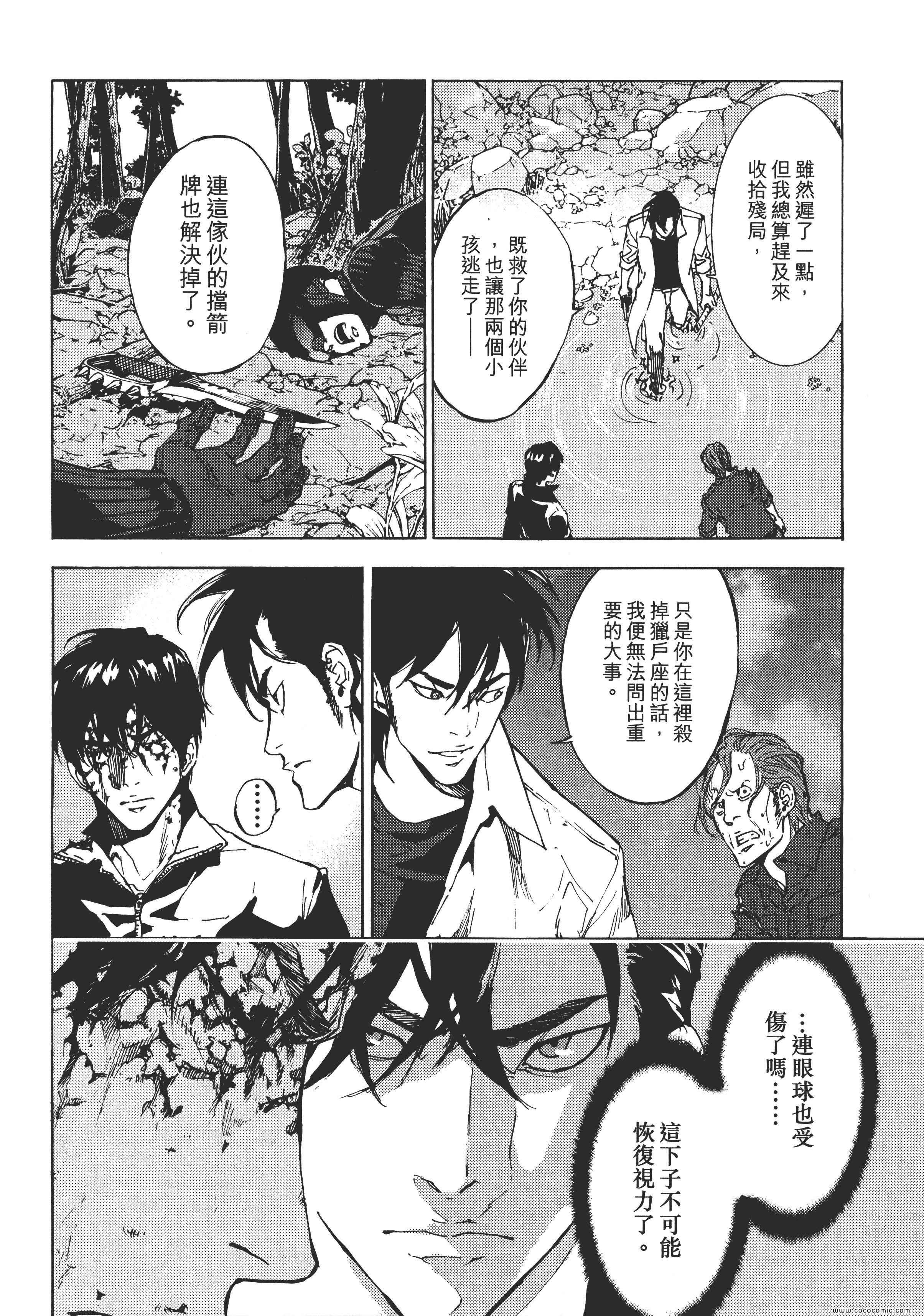 《直至死亡将我们分开》漫画 终极感应 14卷