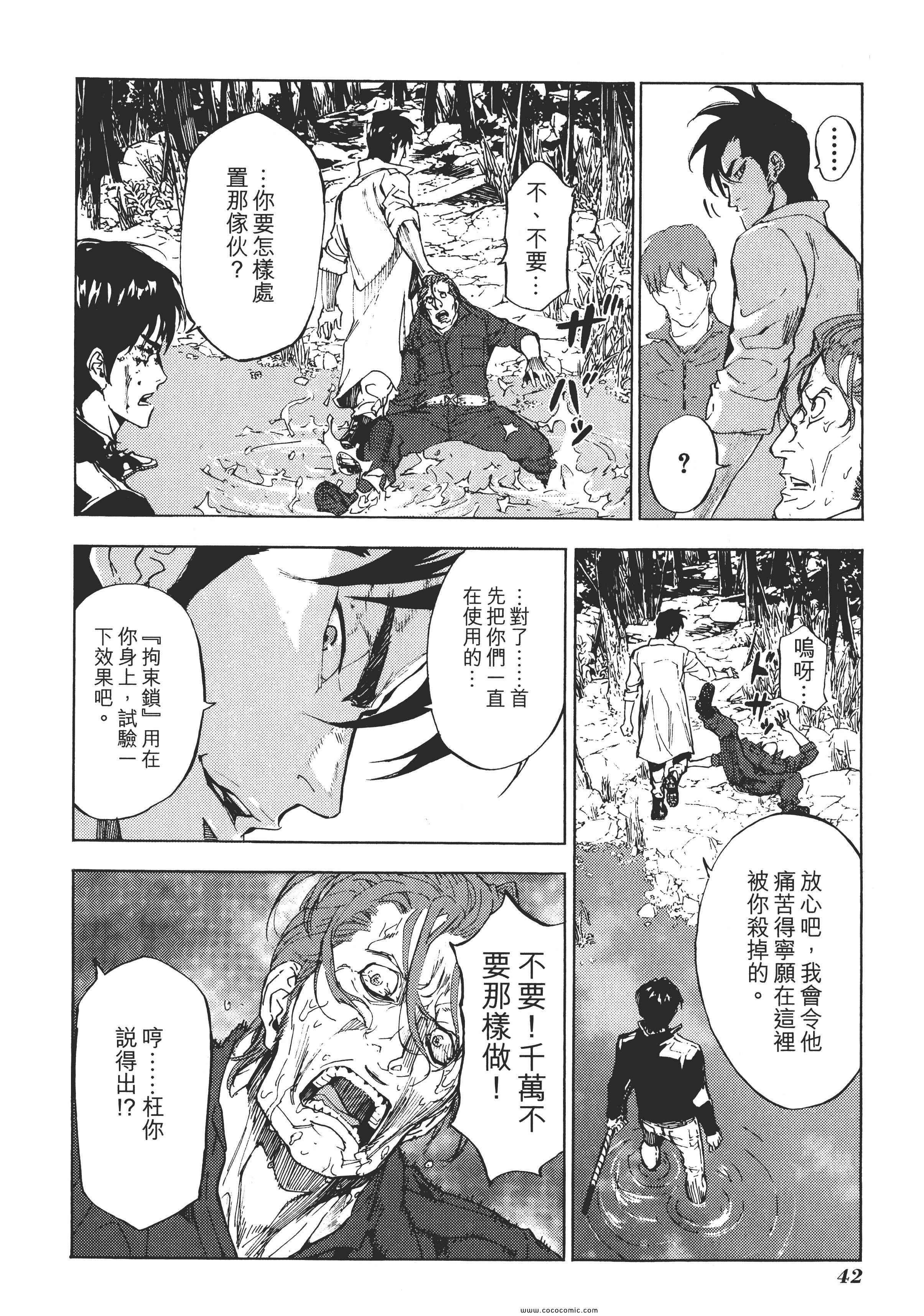 《直至死亡将我们分开》漫画 终极感应 14卷