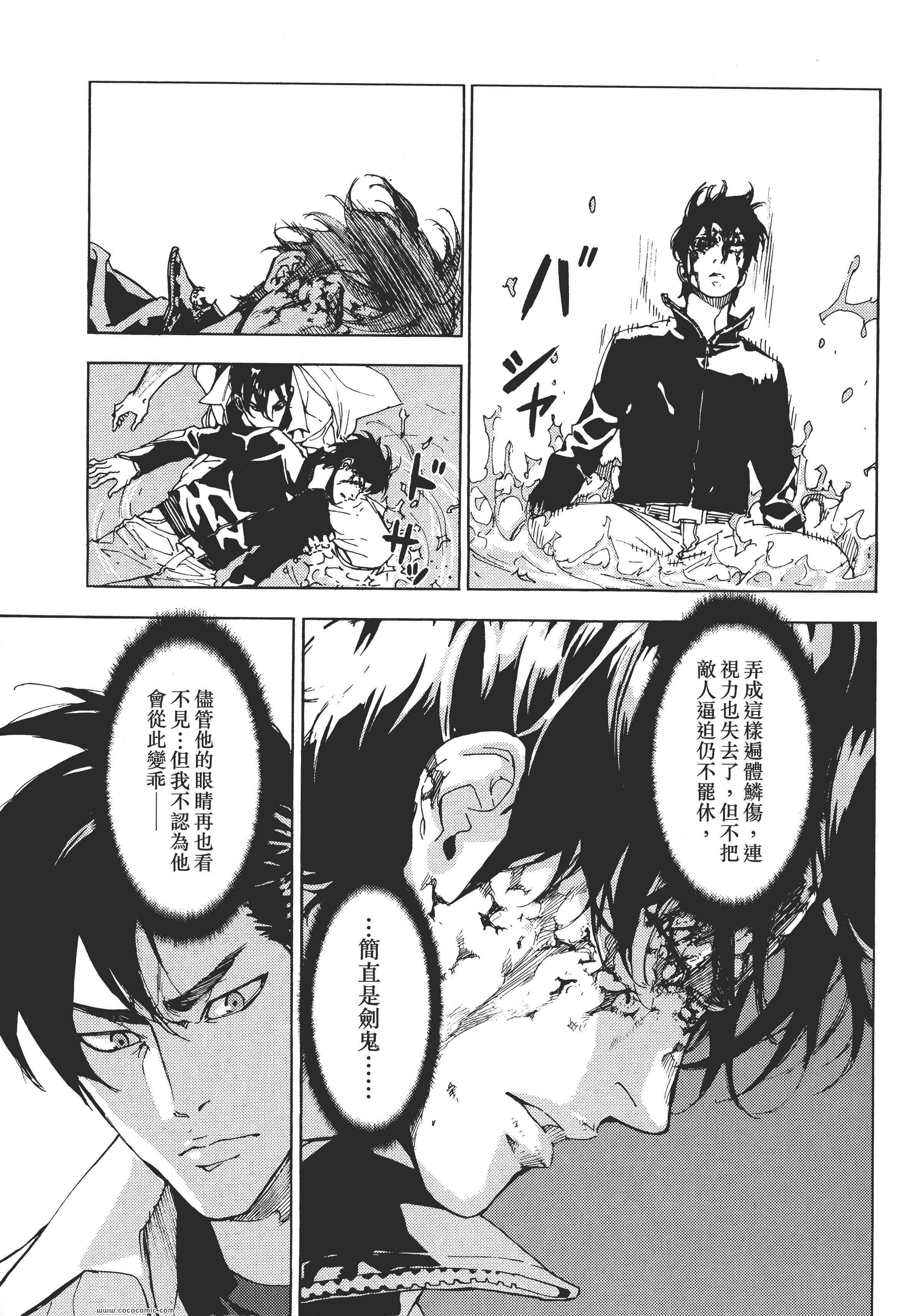 《直至死亡将我们分开》漫画 终极感应 14卷