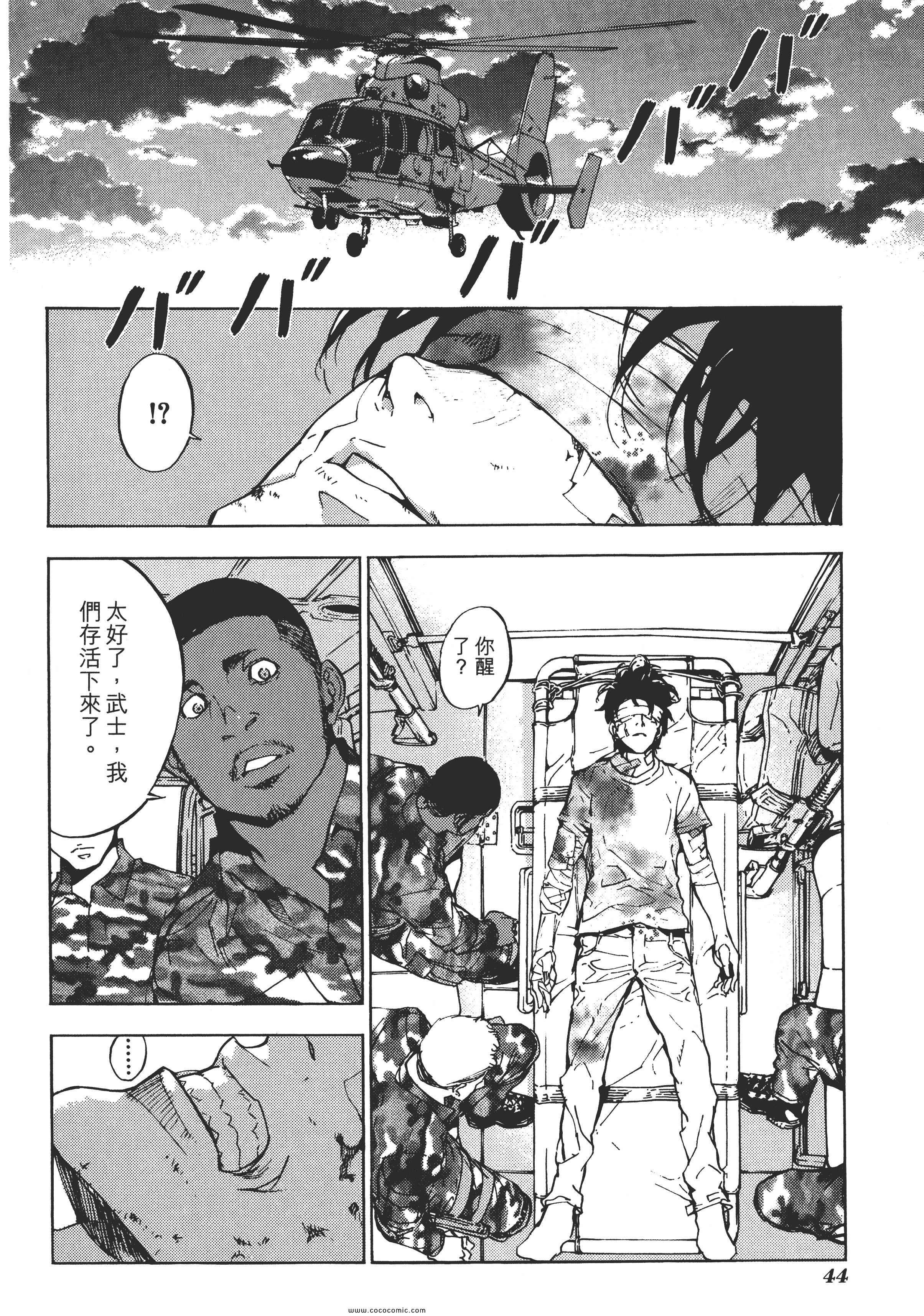 《直至死亡将我们分开》漫画 终极感应 14卷