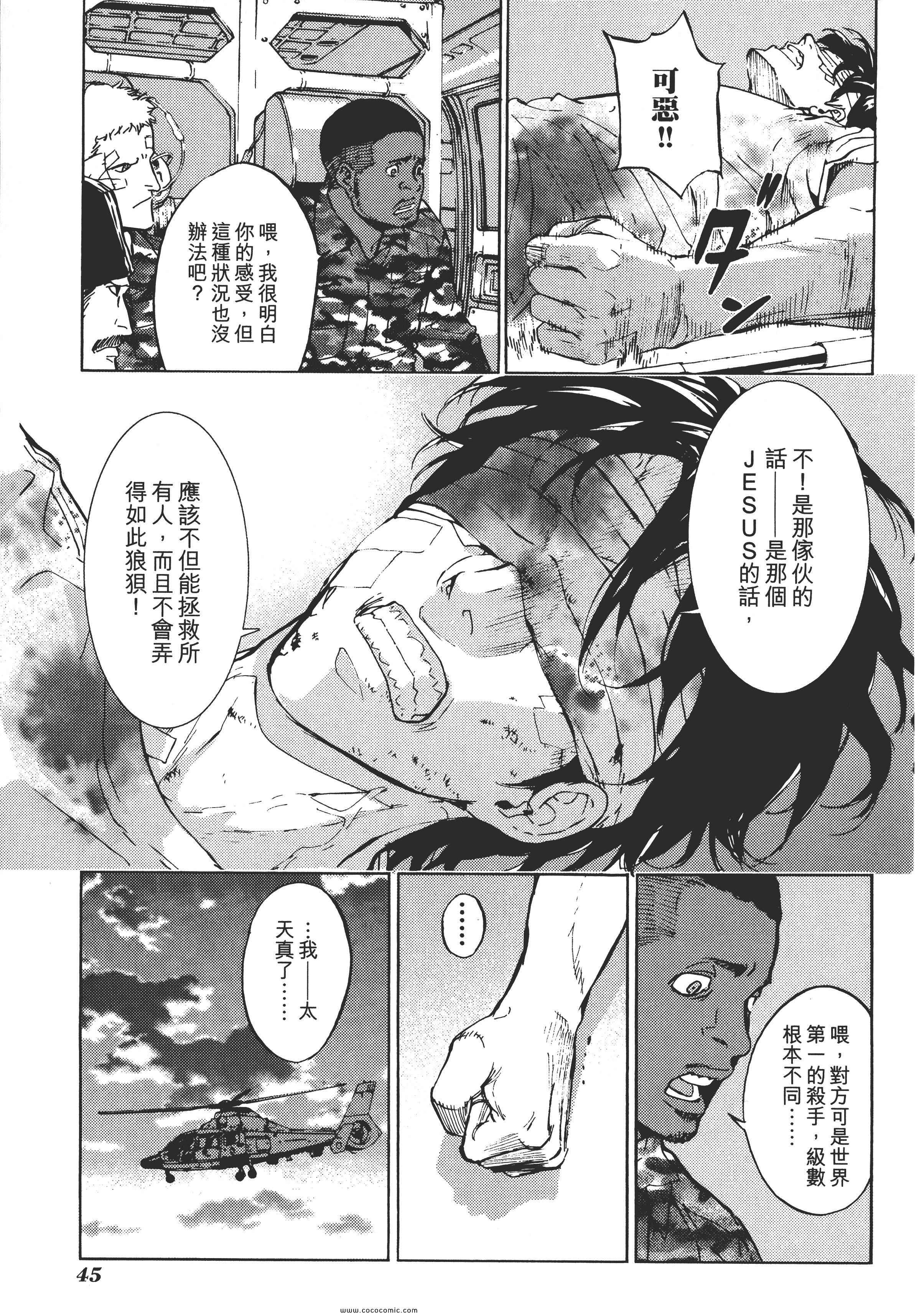 《直至死亡将我们分开》漫画 终极感应 14卷