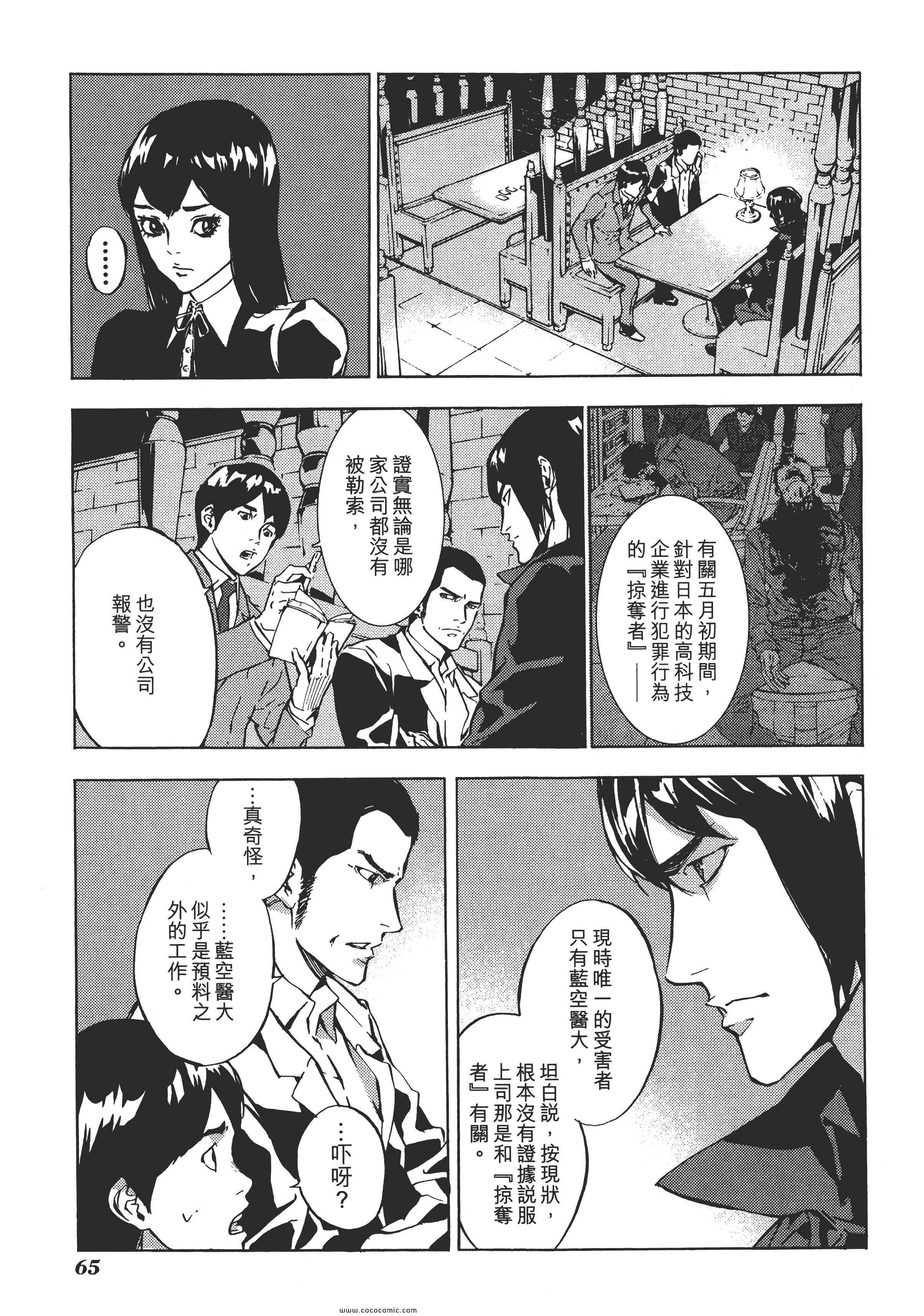 《直至死亡将我们分开》漫画 终极感应 14卷