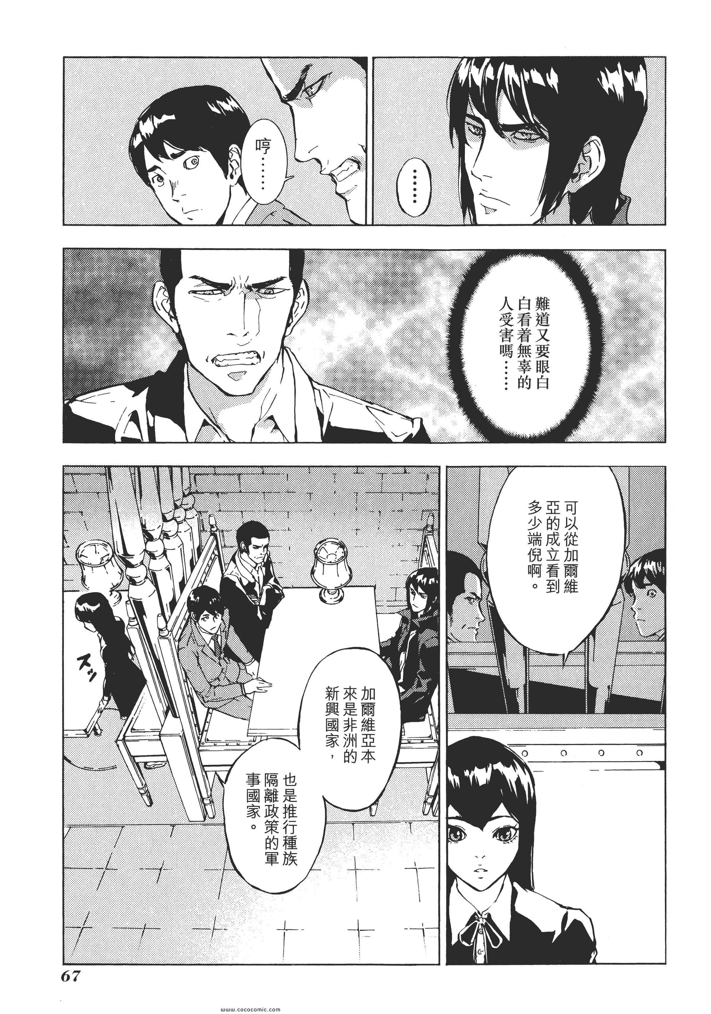 《直至死亡将我们分开》漫画 终极感应 14卷