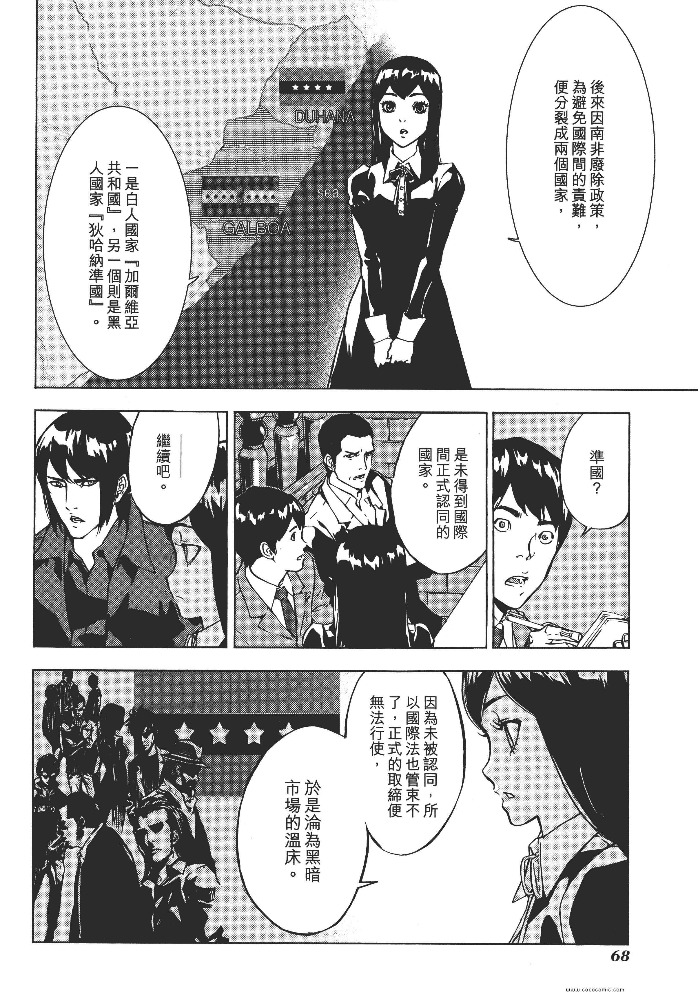 《直至死亡将我们分开》漫画 终极感应 14卷