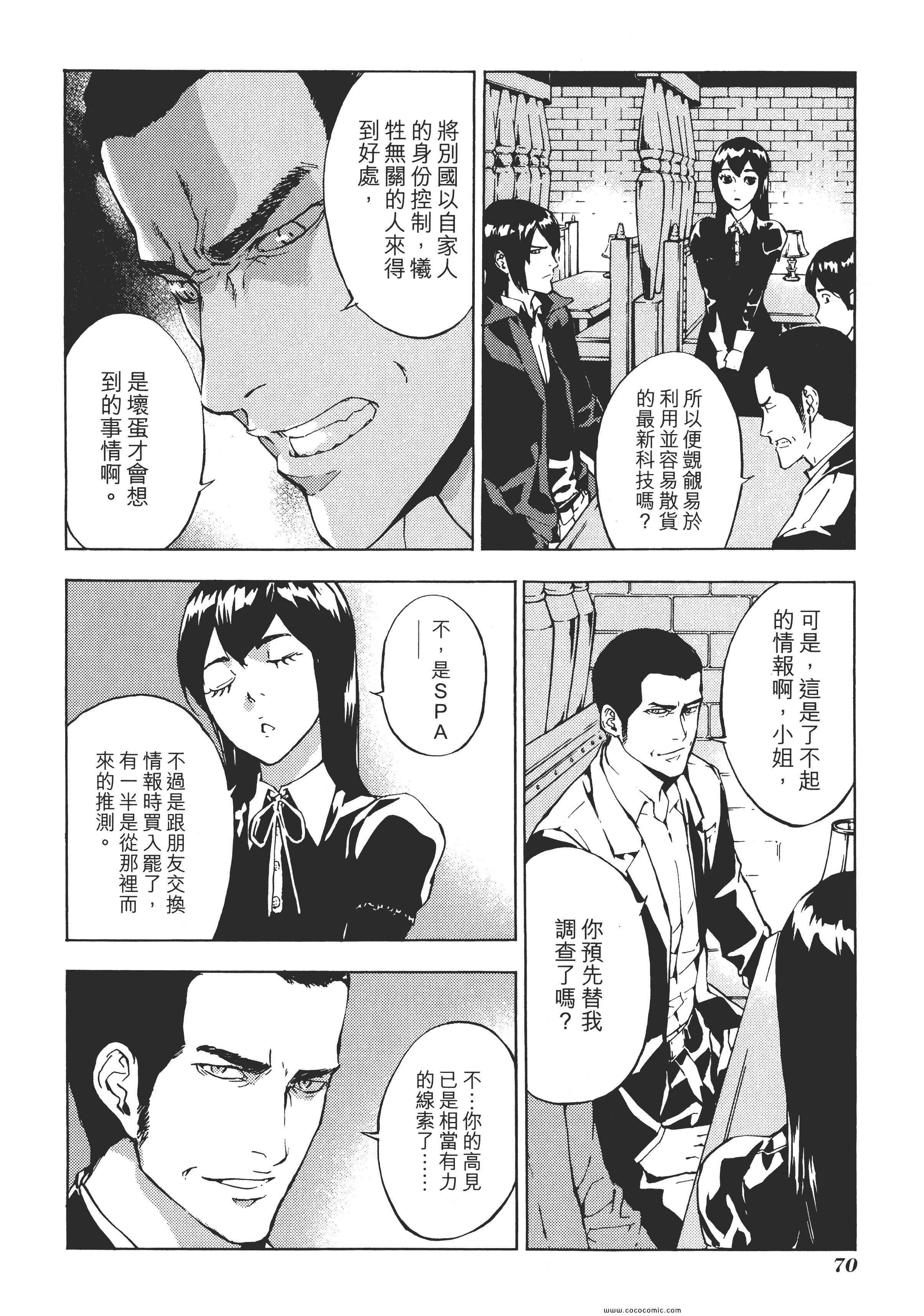 《直至死亡将我们分开》漫画 终极感应 14卷